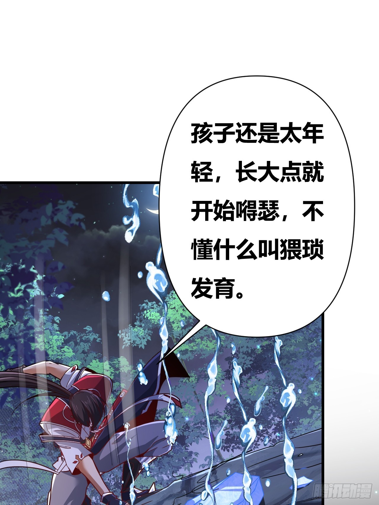 第57话(1/2)-第56话