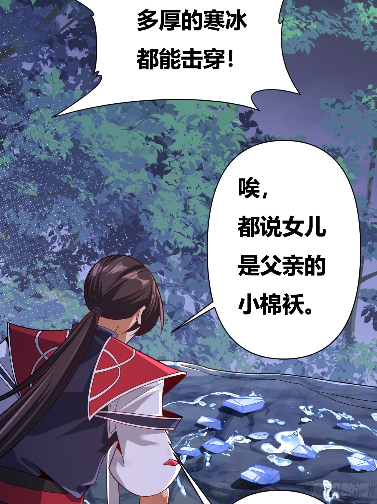 第57话(1/2)-第56话