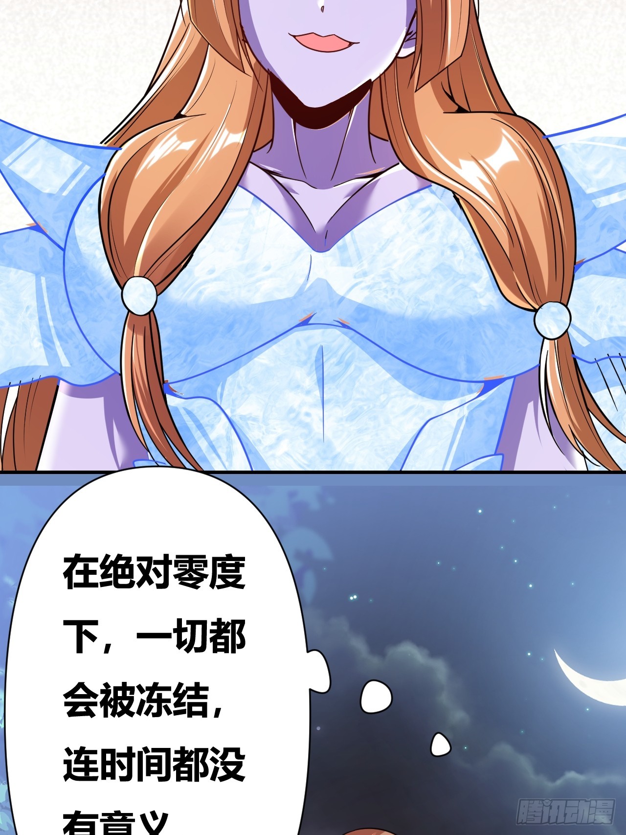 第57话(1/2)-第56话