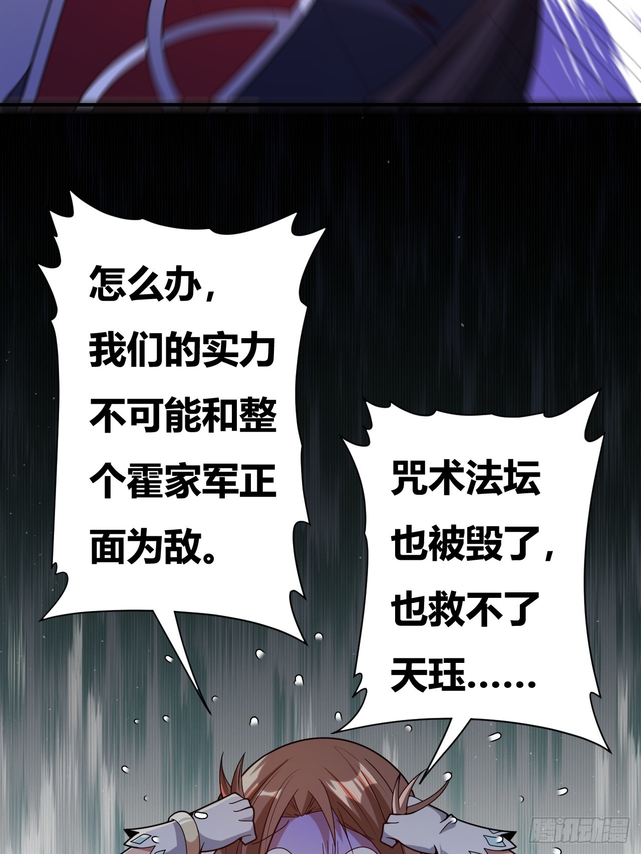 第57话(1/2)-第56话