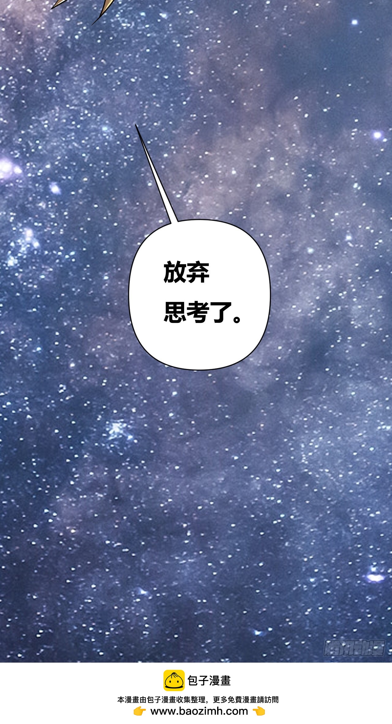 第57话(1/2)-第56话