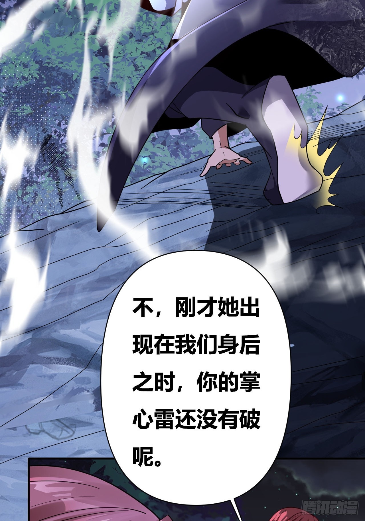 第59话(1/2)-第58话