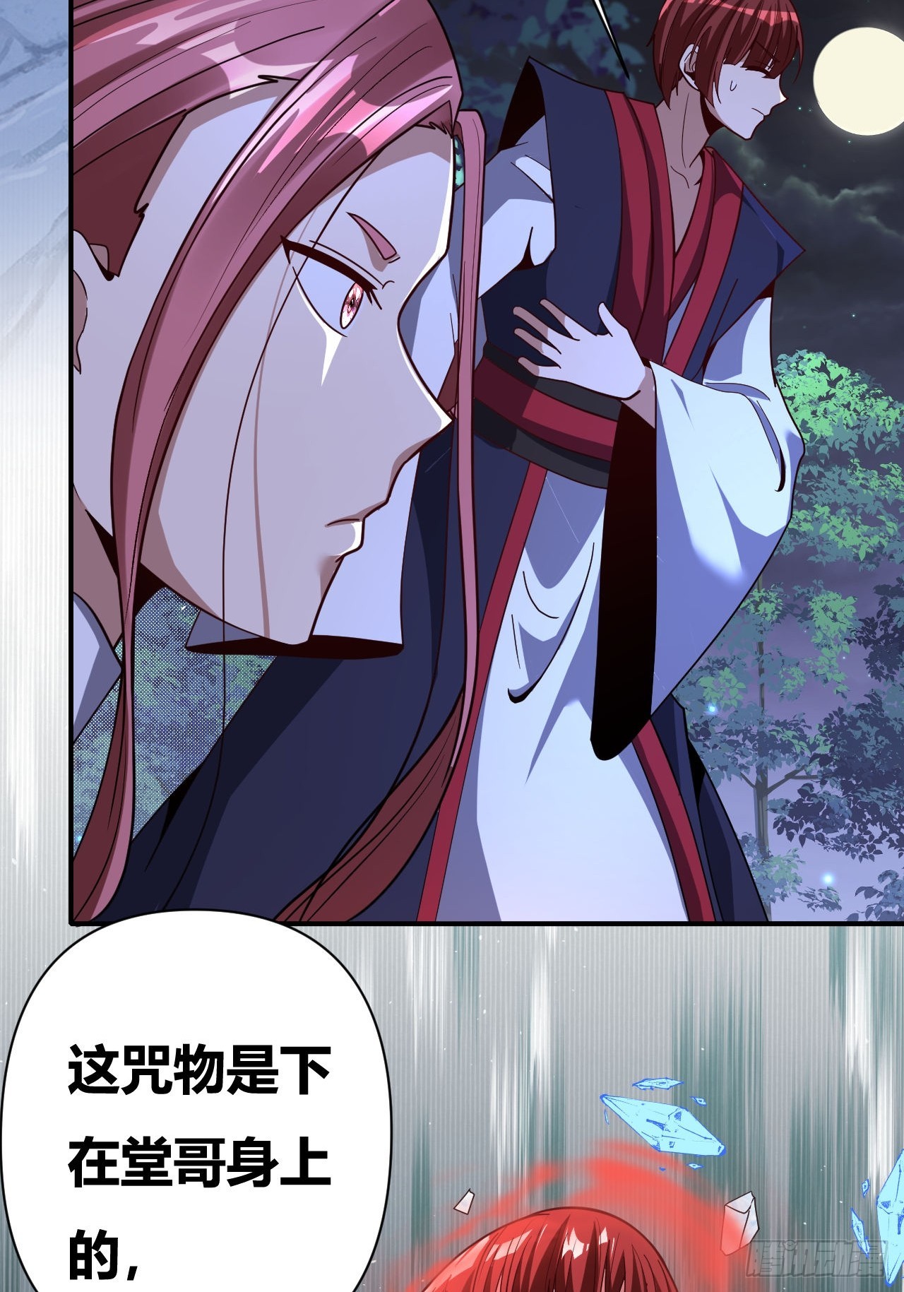 第59话(1/2)-第58话