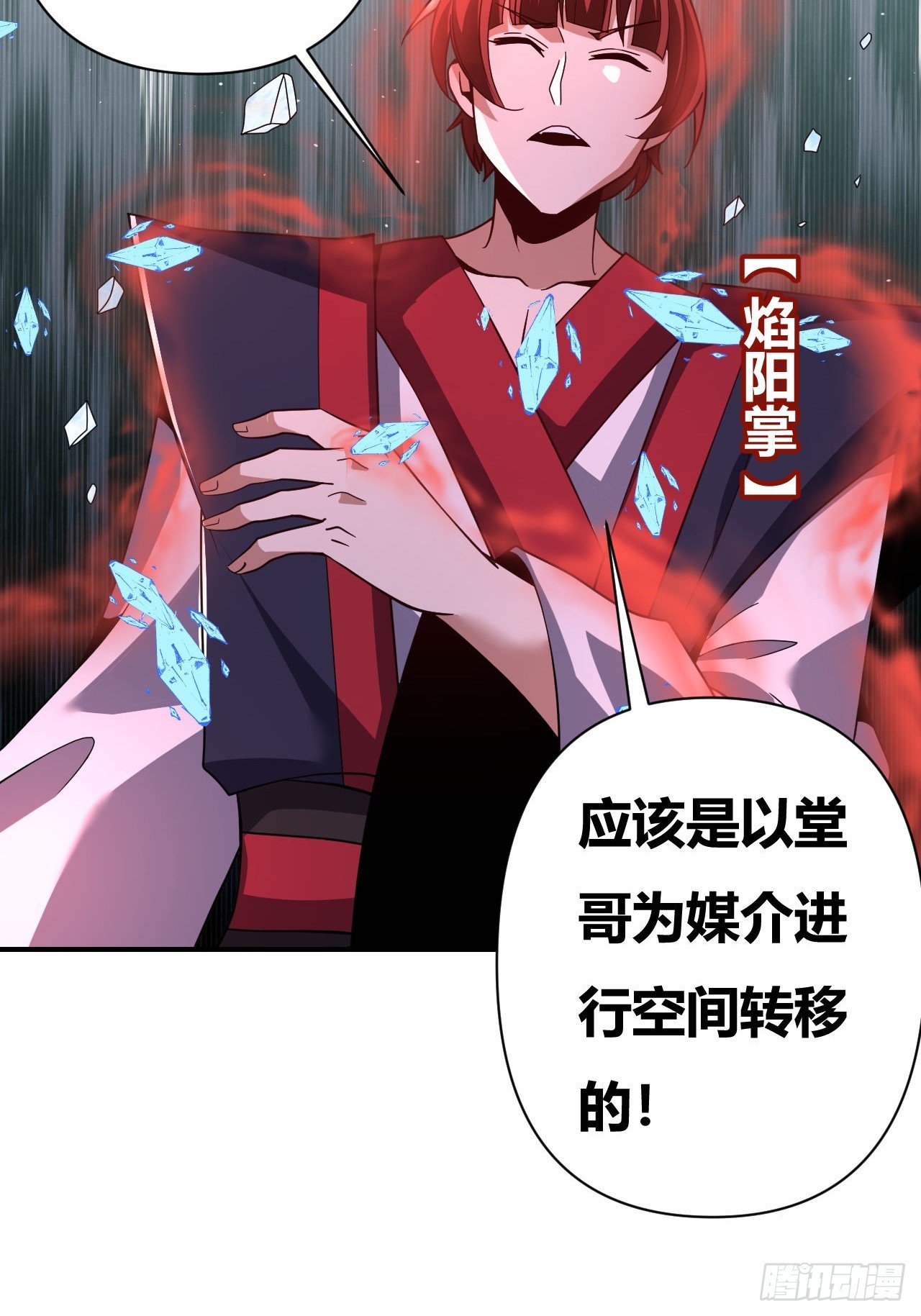 第59话(1/2)-第58话