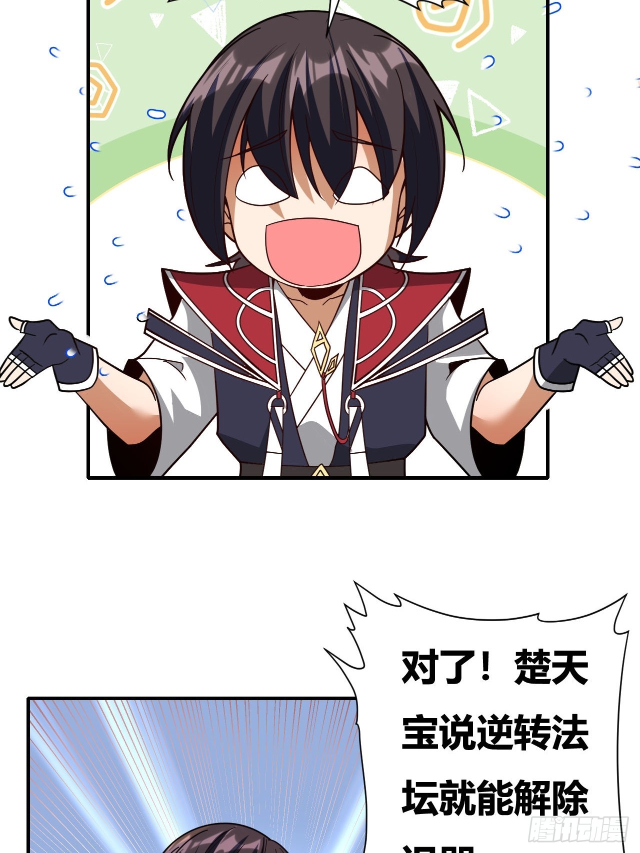 第59话(1/2)-第58话