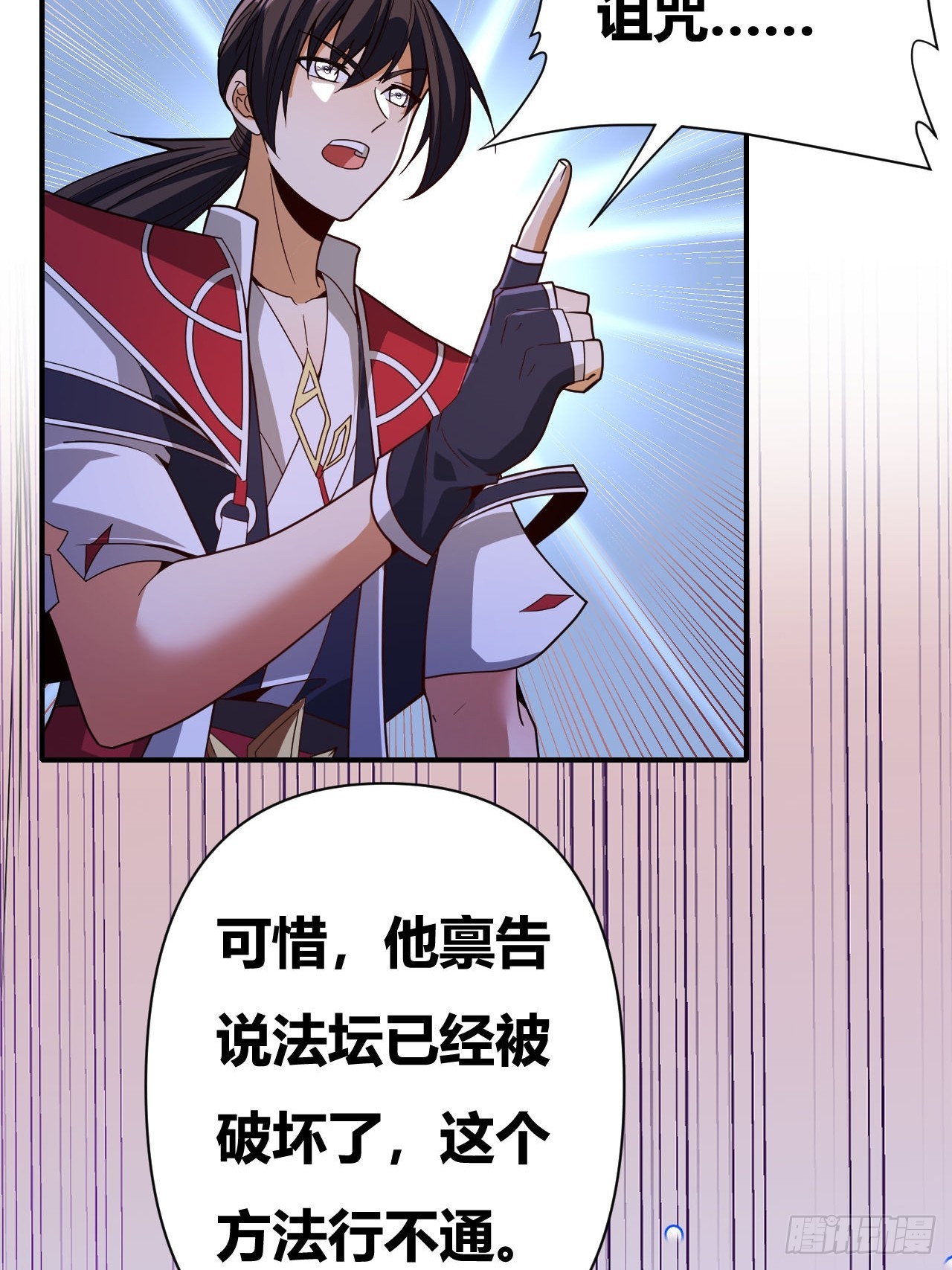 第59话(1/2)-第58话