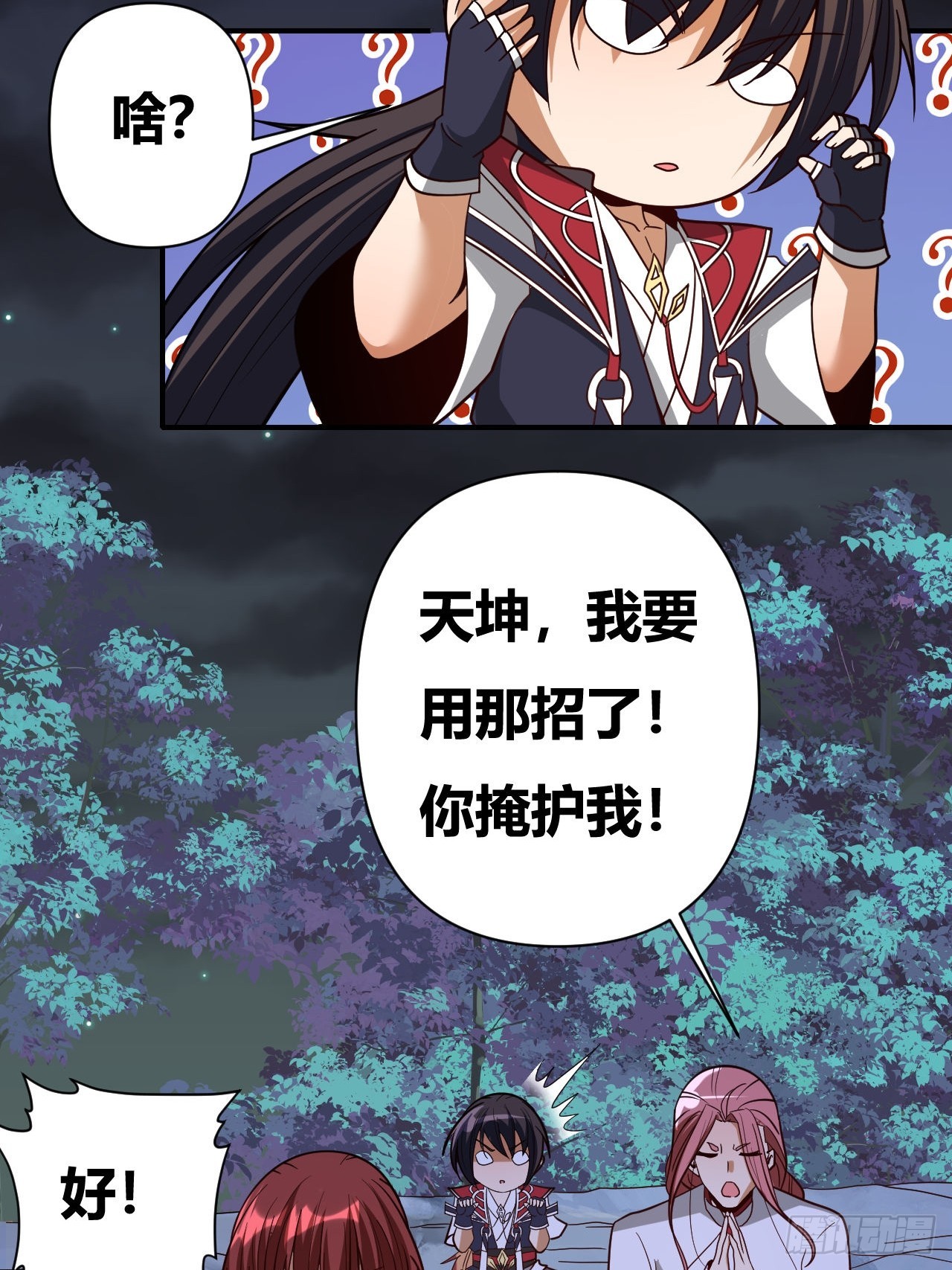 第59话(1/2)-第58话