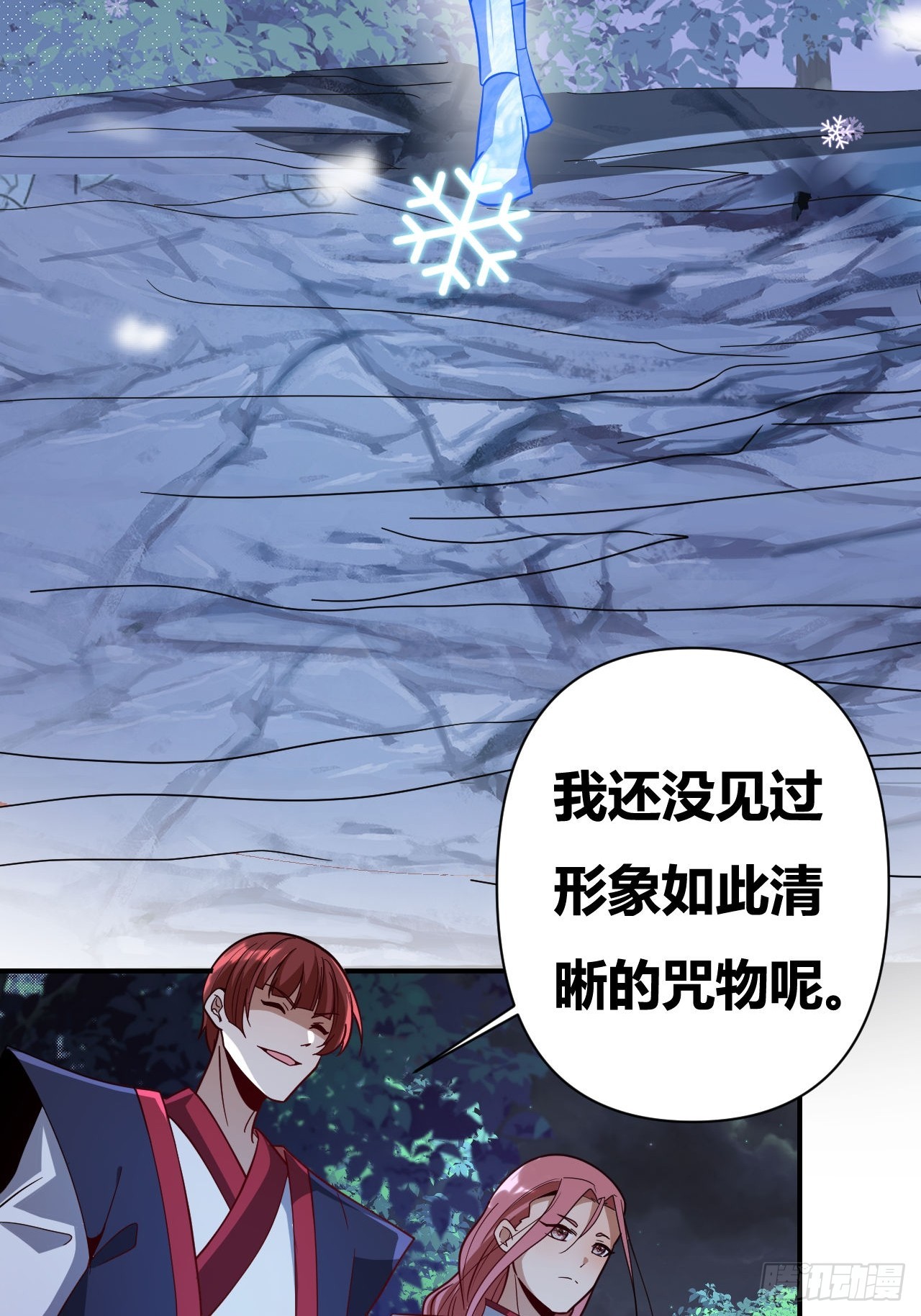 第59话(1/2)-第58话