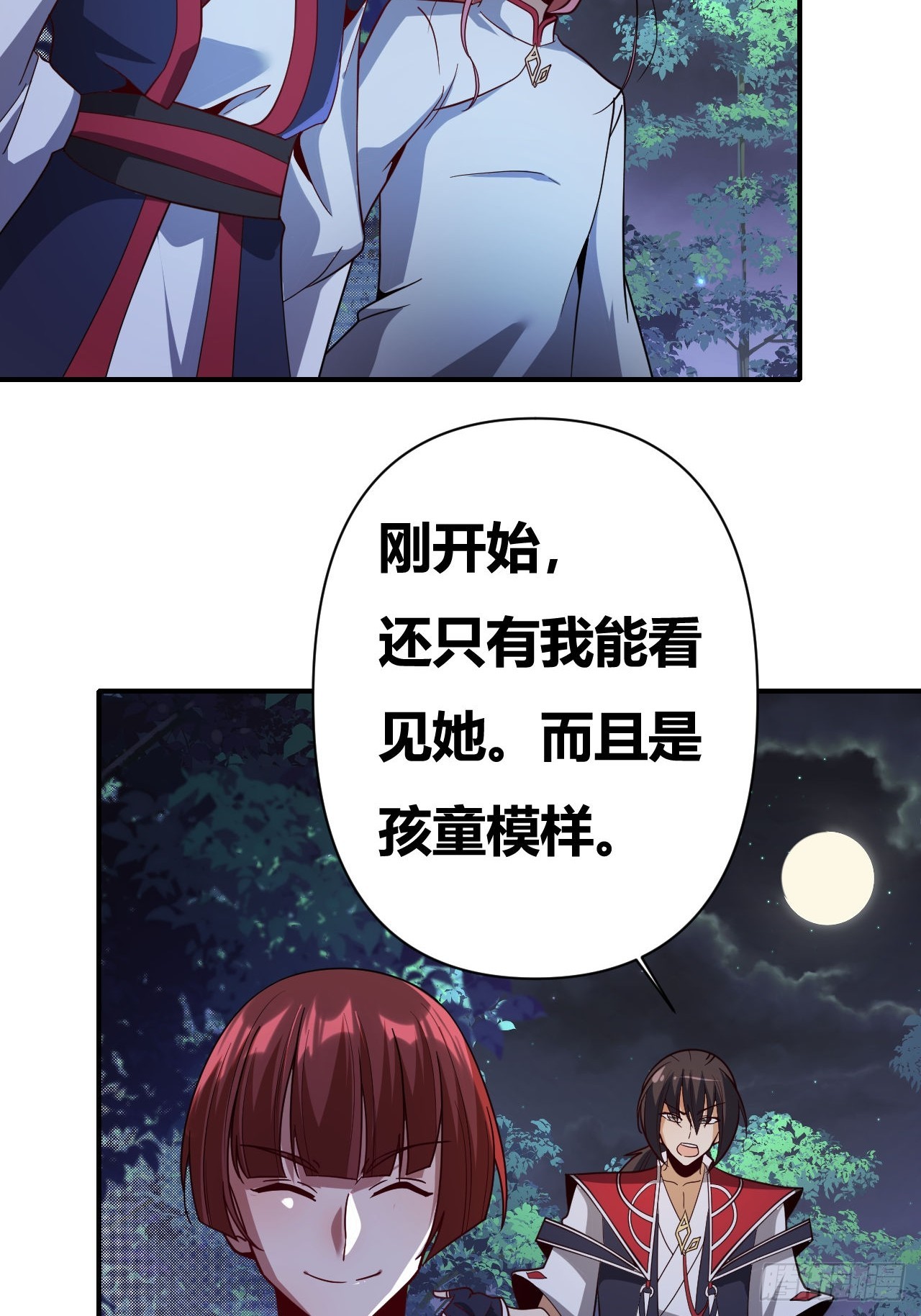 第59话(1/2)-第58话