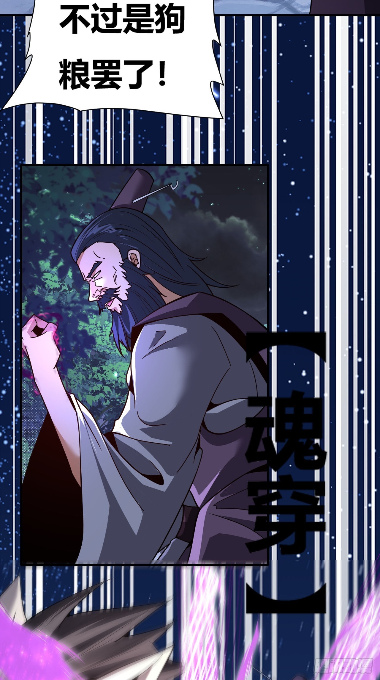 第61话(1/2)-第60话