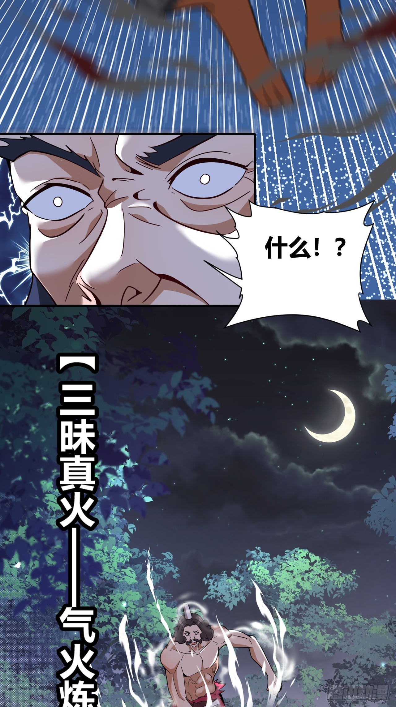 第61话(1/2)-第60话