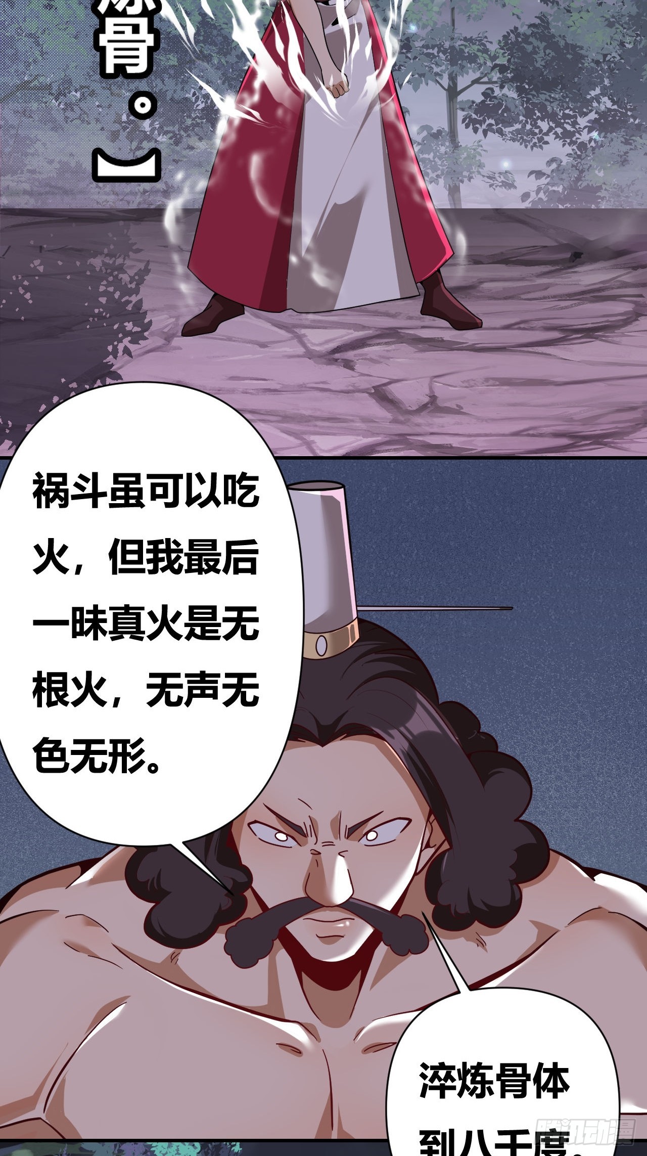 第61话(1/2)-第60话