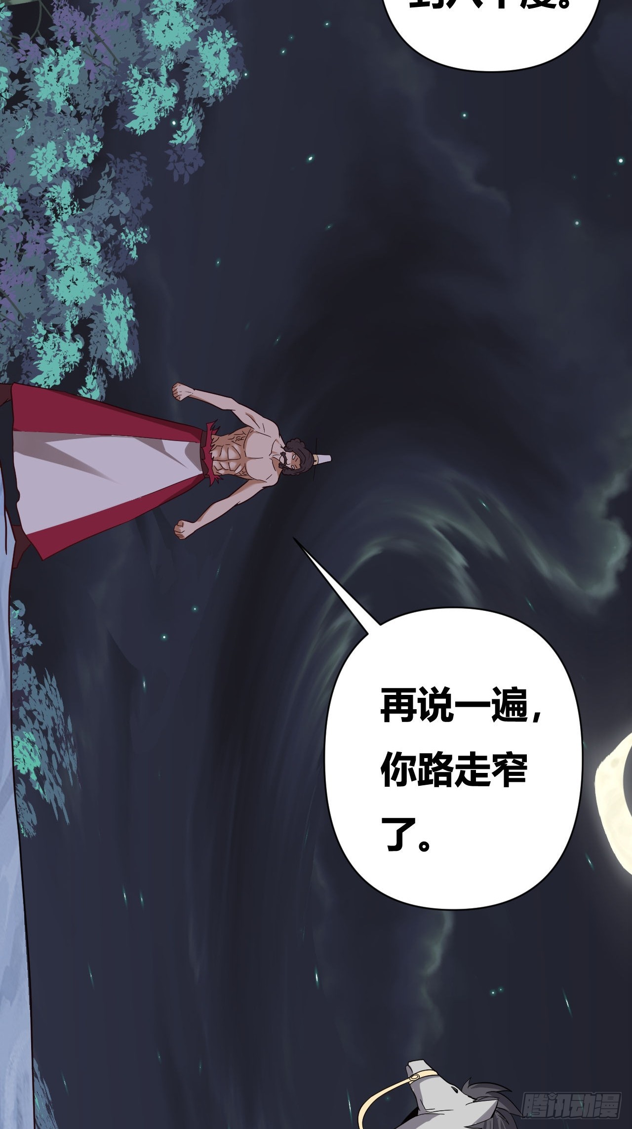 第61话(1/2)-第60话