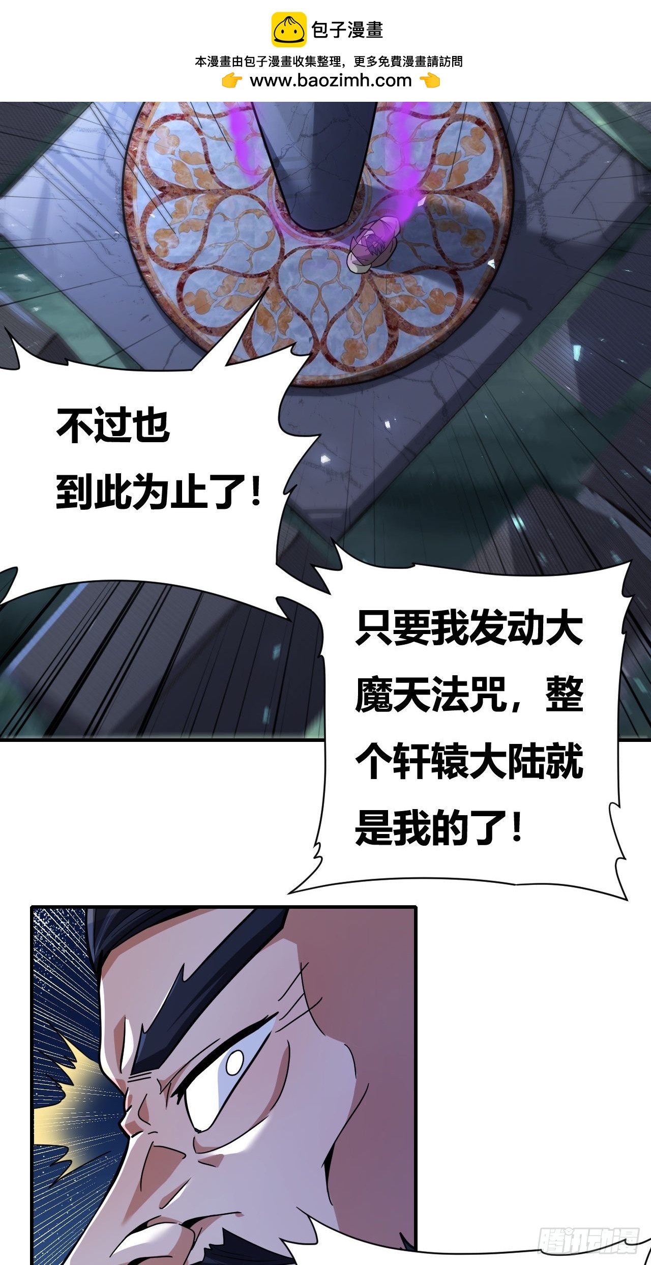 第61话(1/2)-第60话