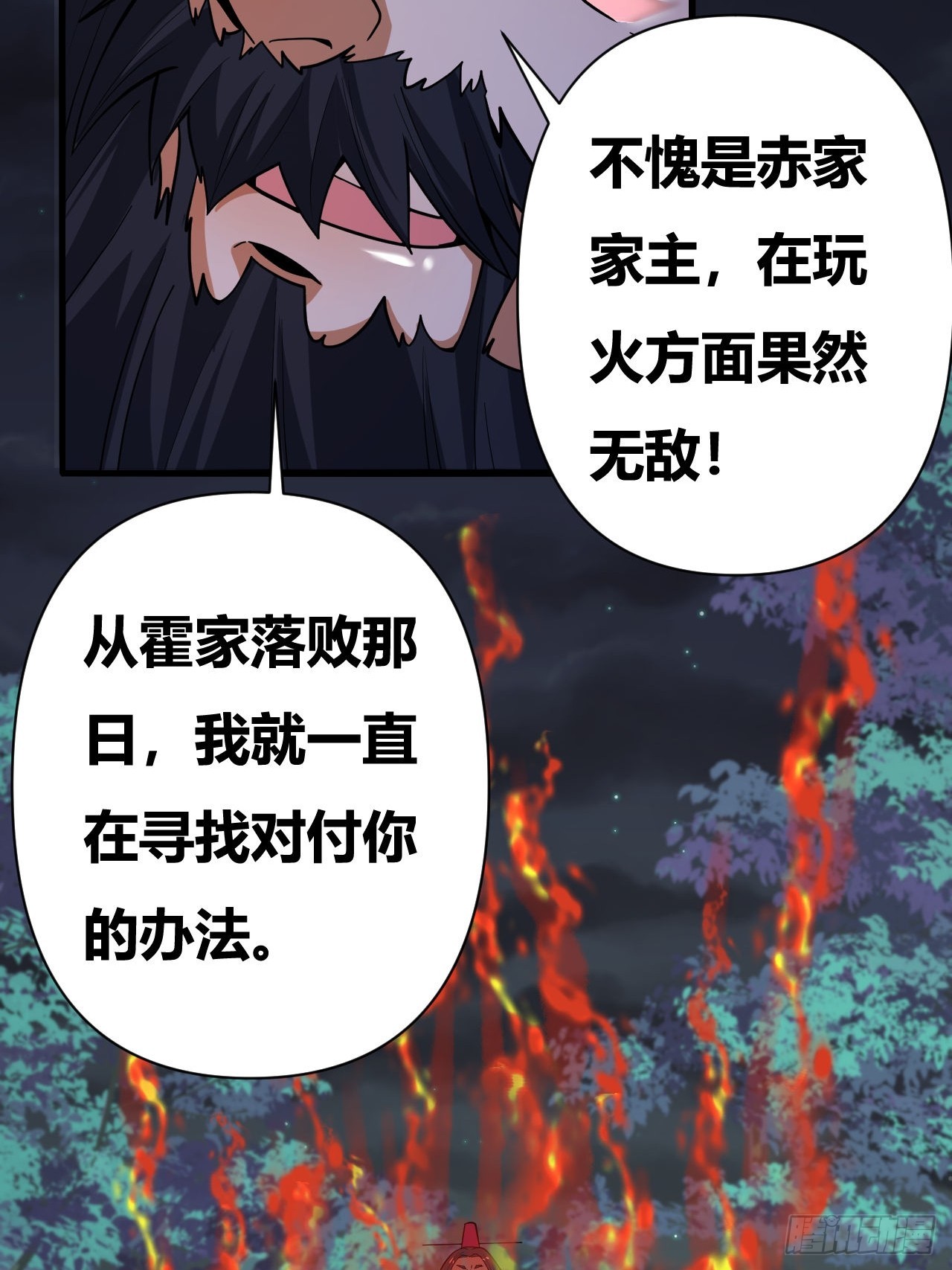 第61话(1/2)-第60话