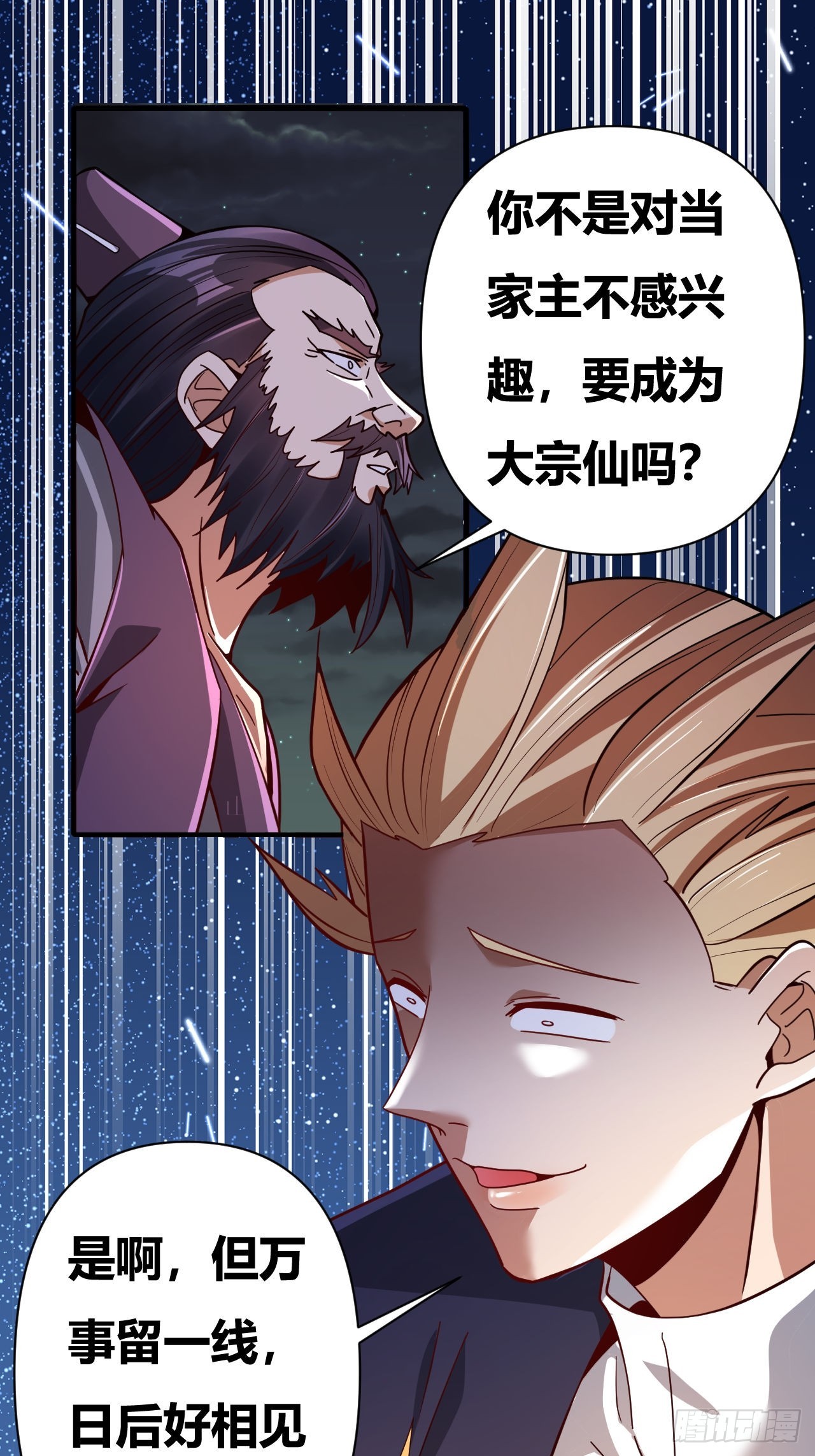 第63话(1/2)-第62话