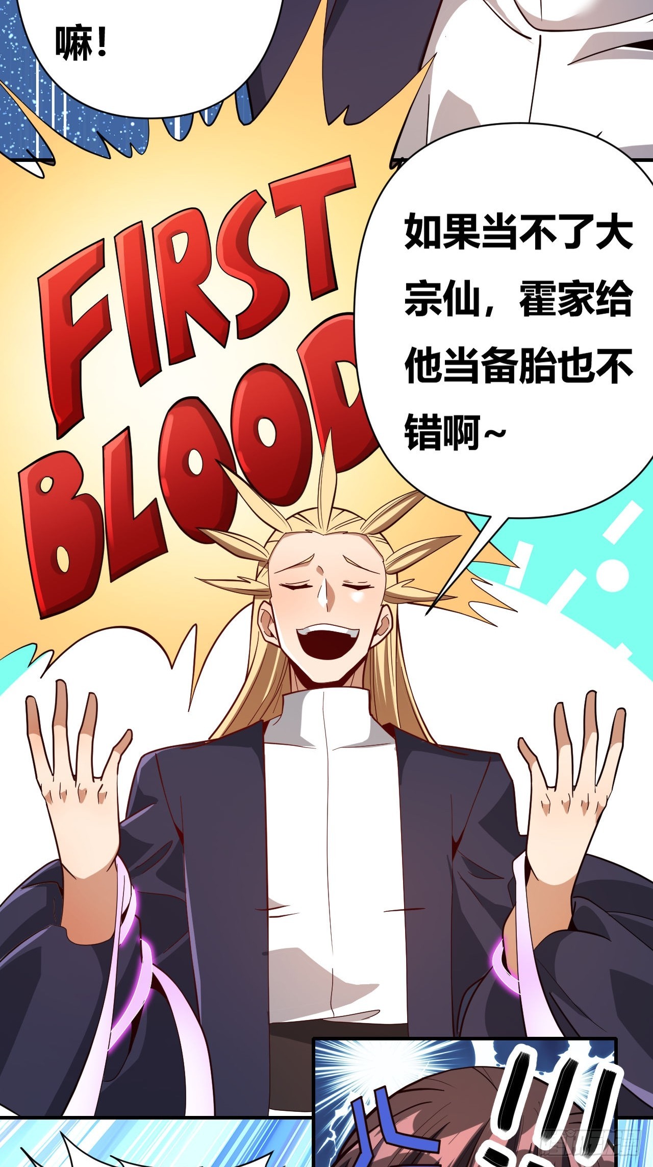 第63话(1/2)-第62话