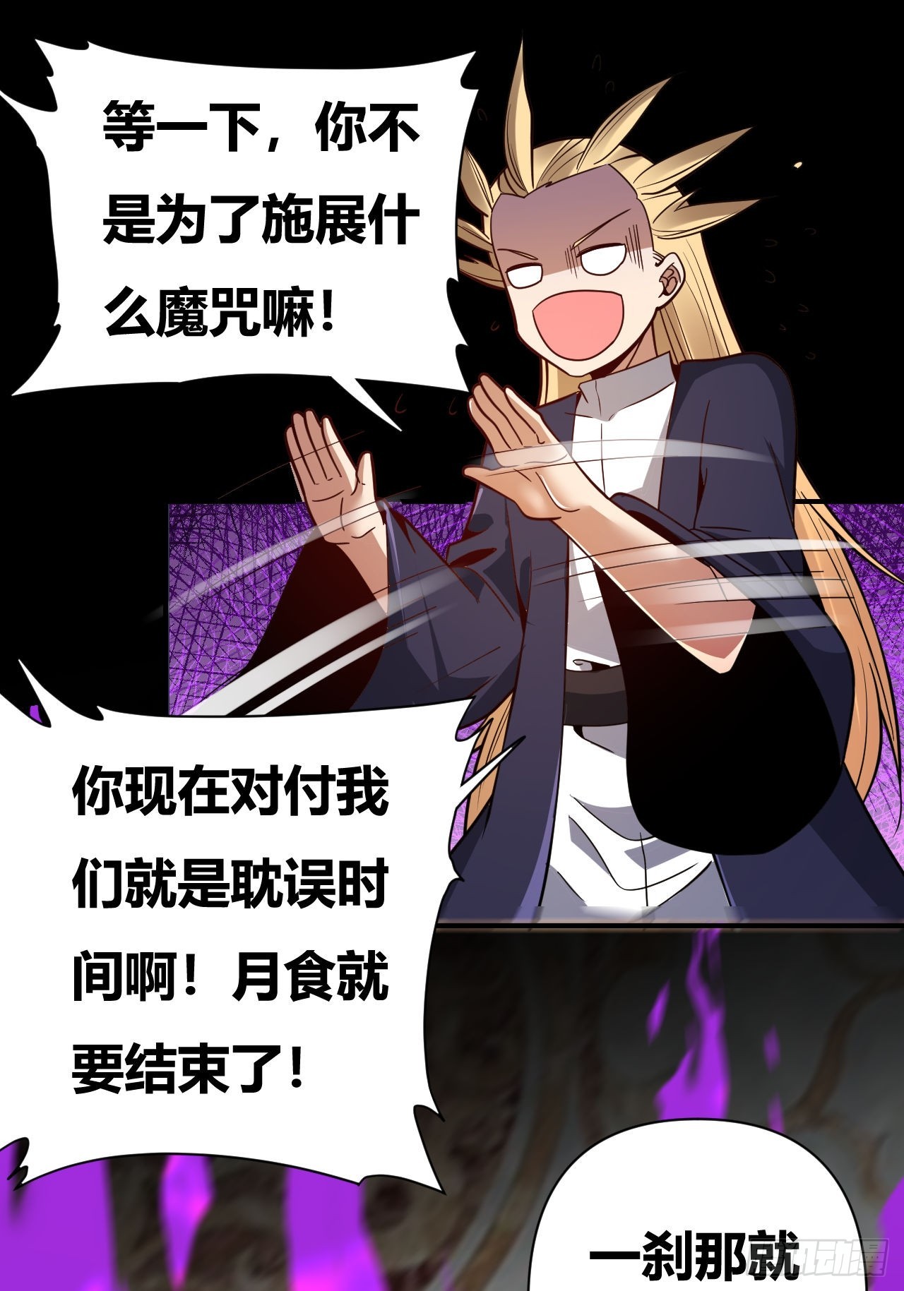 第63话(1/2)-第62话