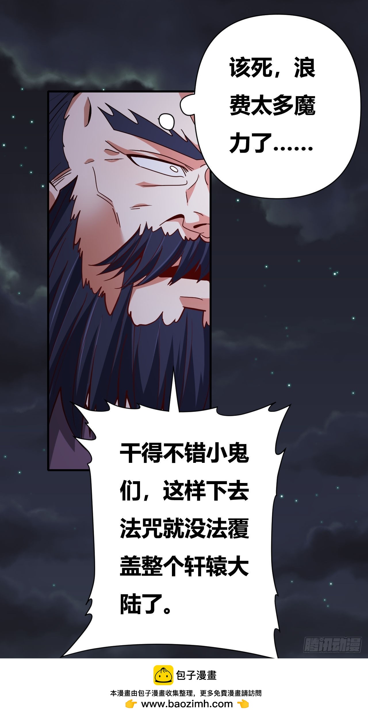 第63话(1/2)-第62话