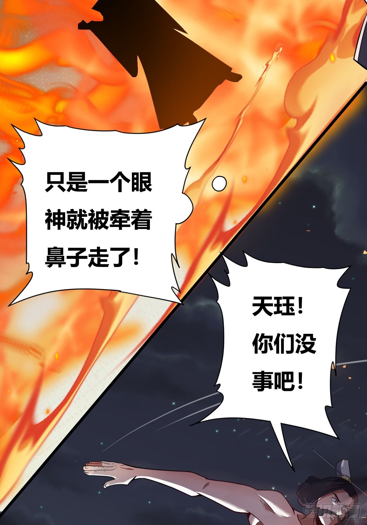 第65话(1/2)-第64话