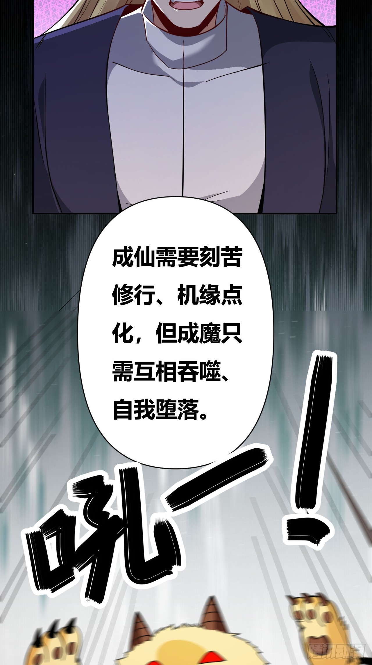 第65话(1/2)-第64话