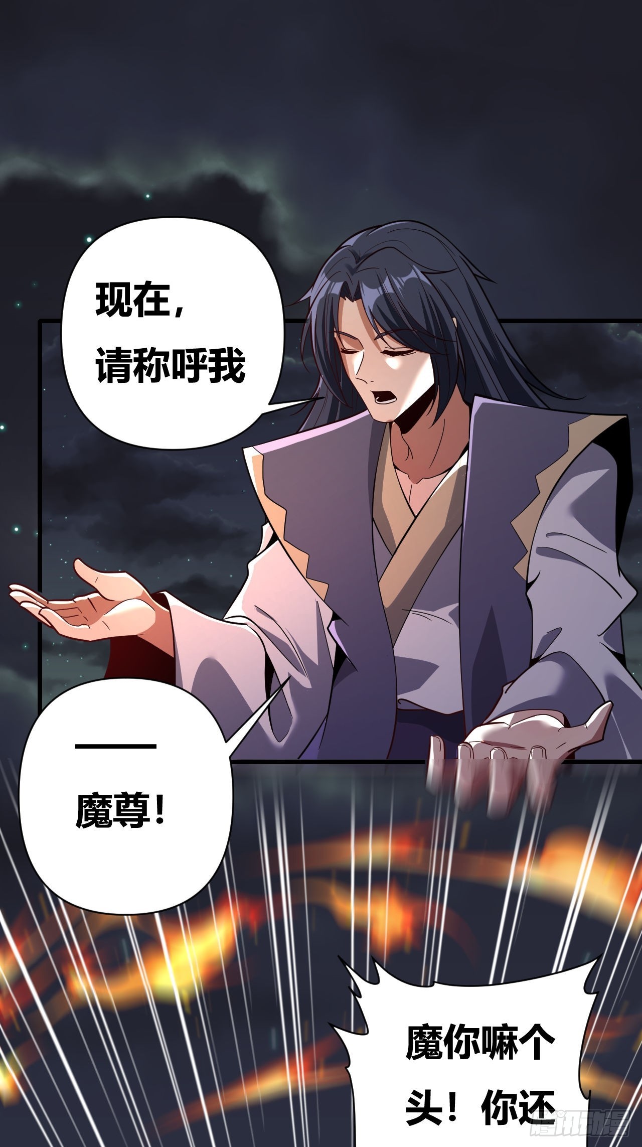 第65话(1/2)-第64话