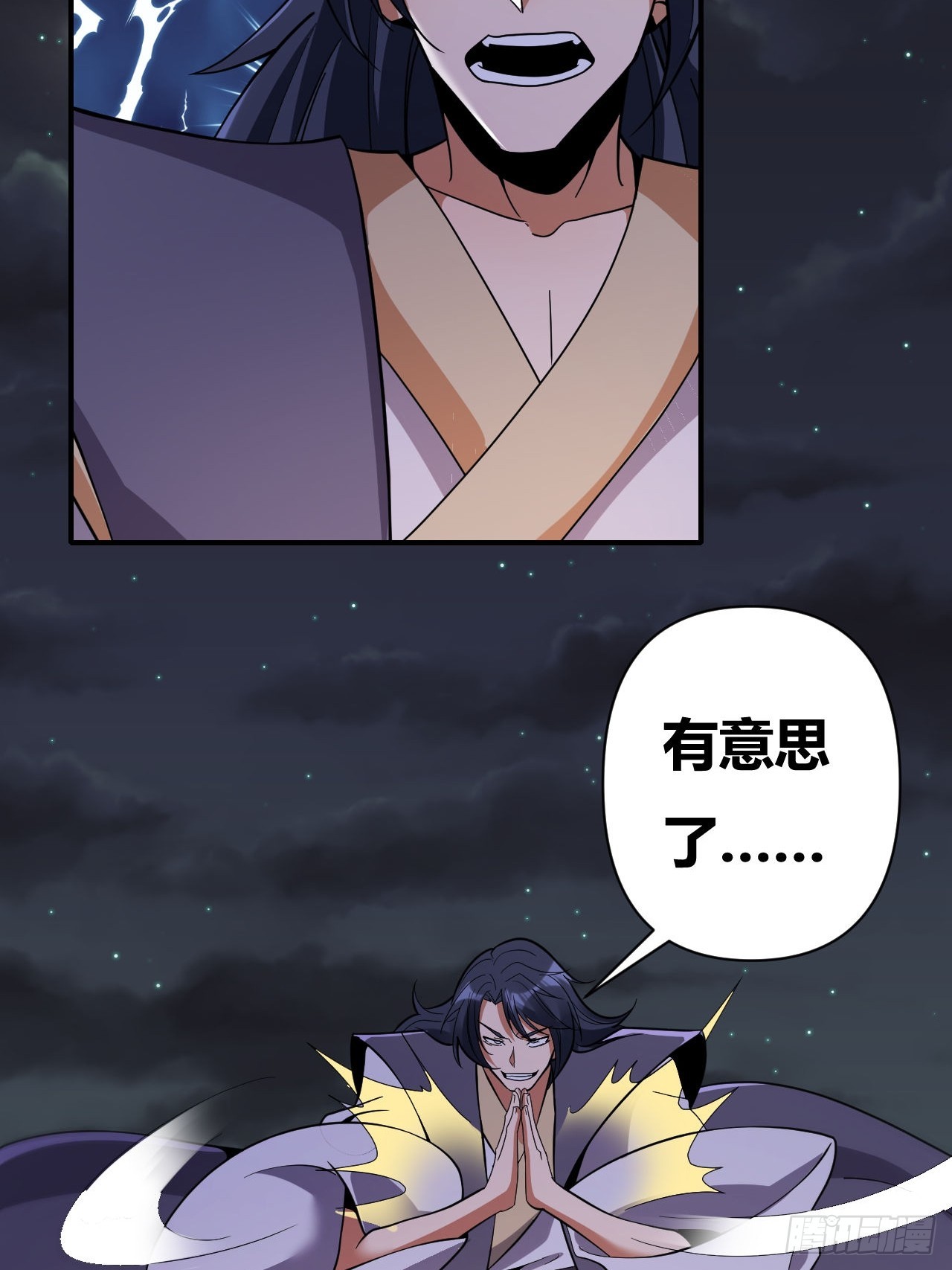 第67话(1/2)-第66话