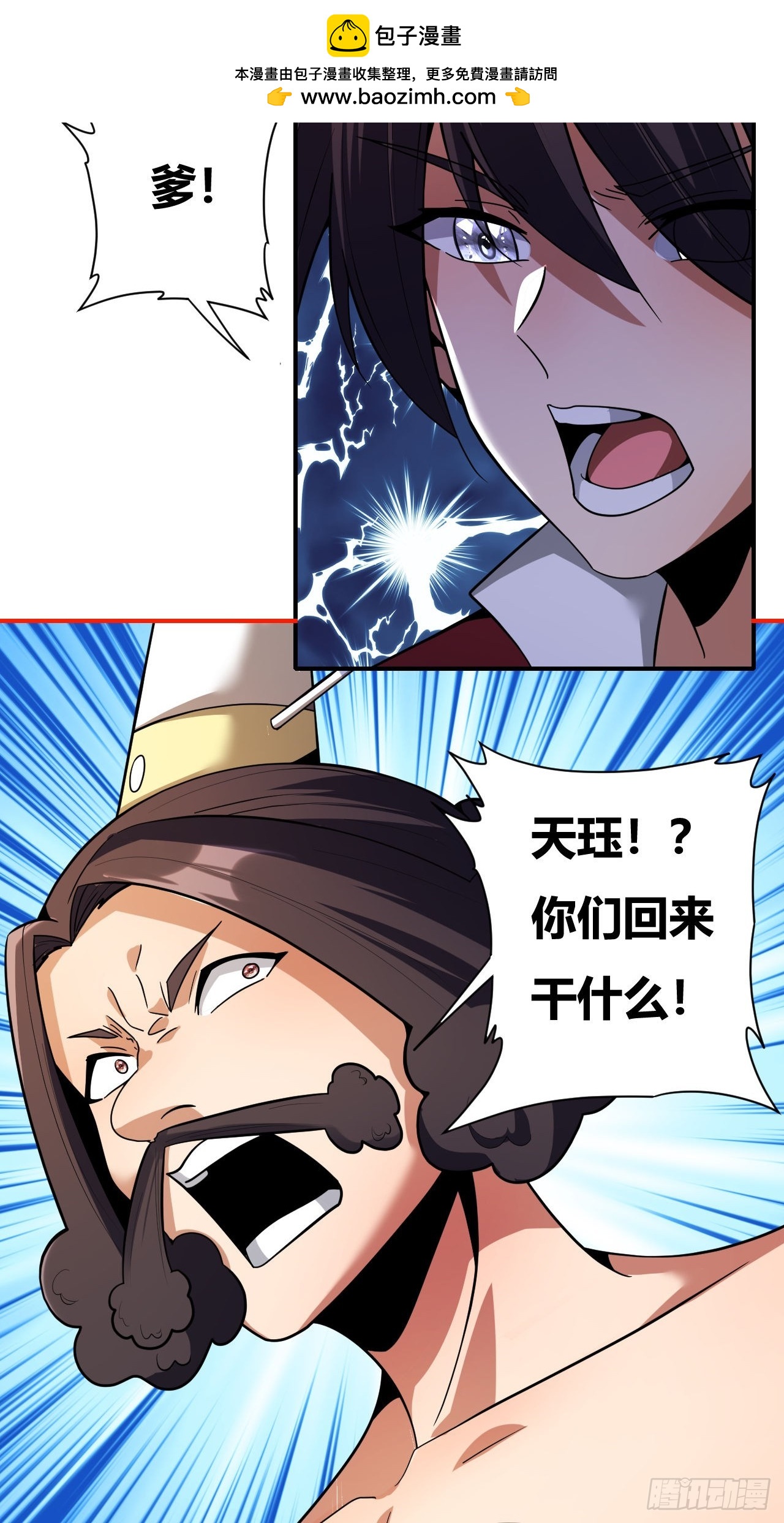 第67话(1/2)-第66话