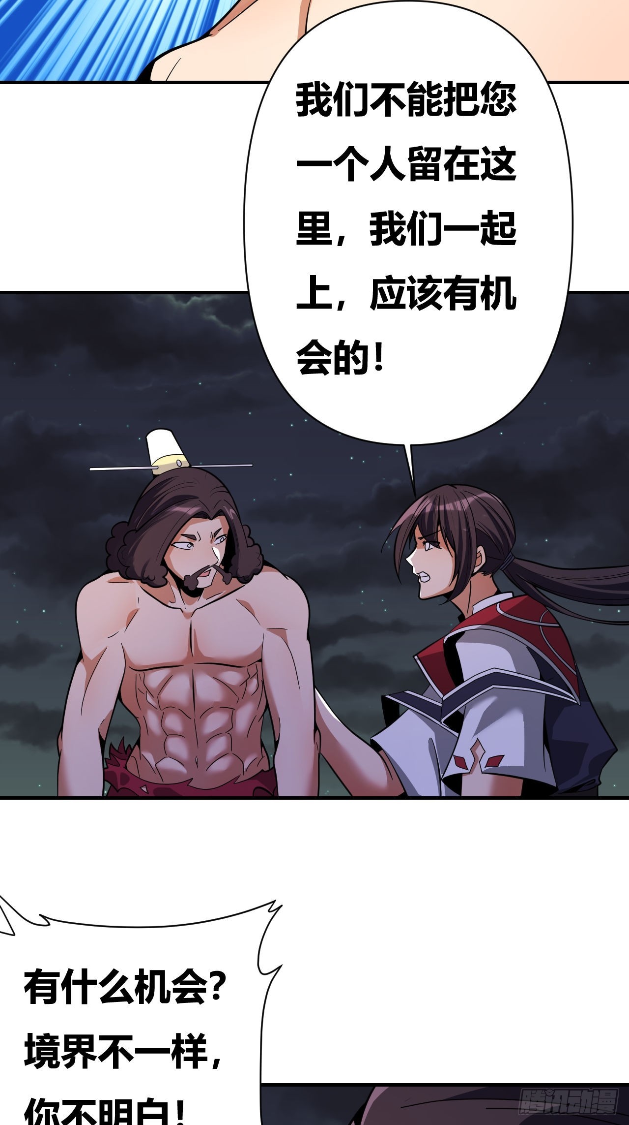 第67话(1/2)-第66话