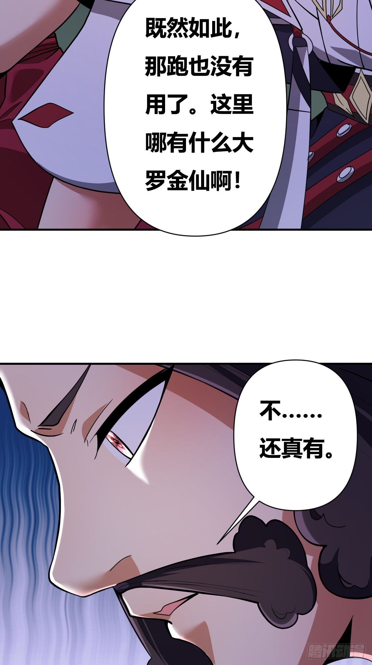 第67话(1/2)-第66话