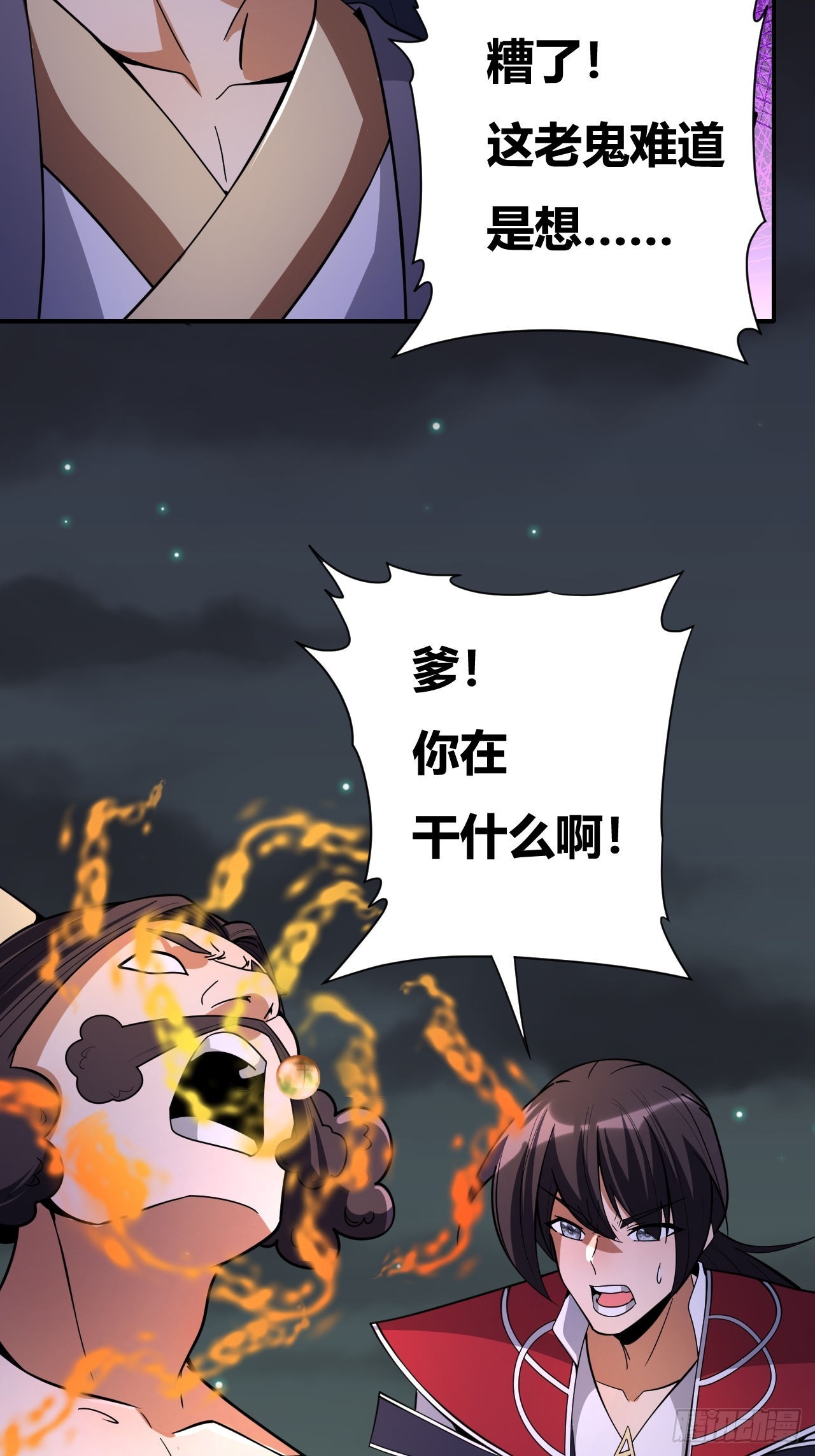 第67话(1/2)-第66话