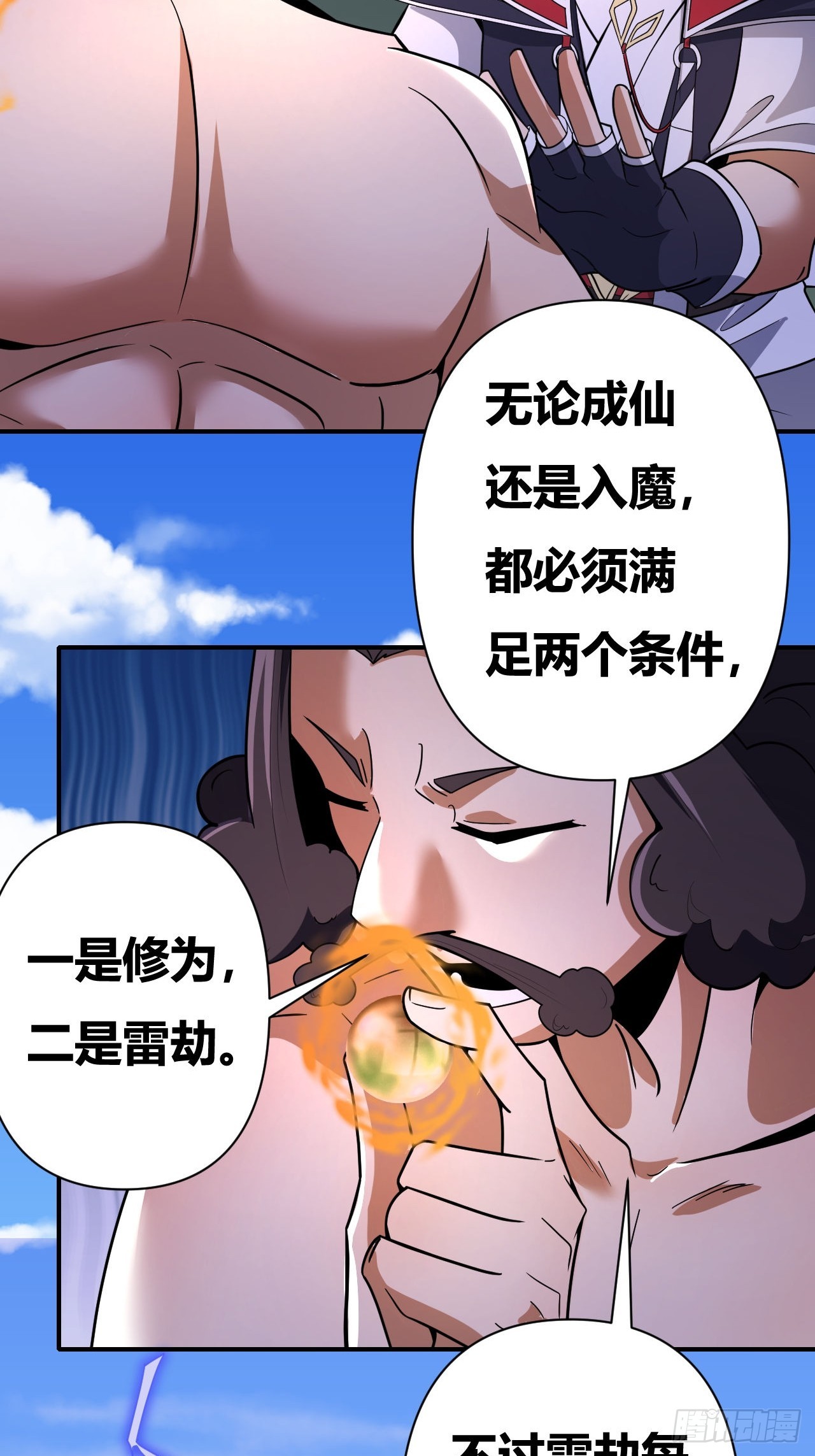 第67话(1/2)-第66话