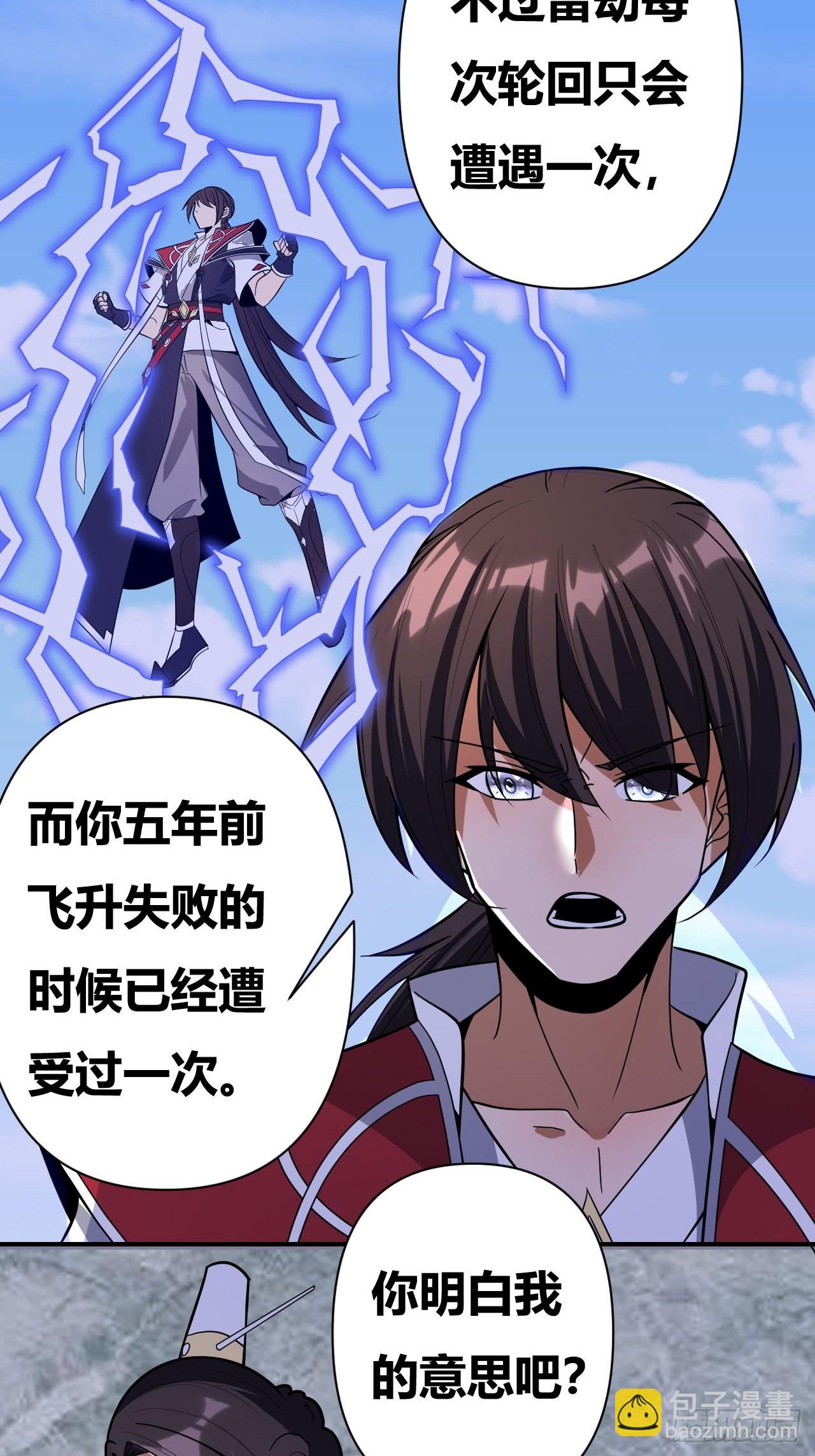 第67话(1/2)-第66话