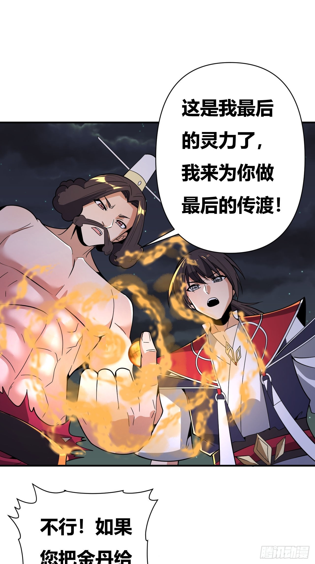 第67话(1/2)-第66话