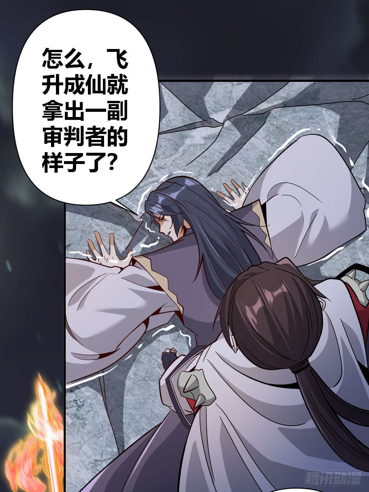 第69话(1/2)-第68话