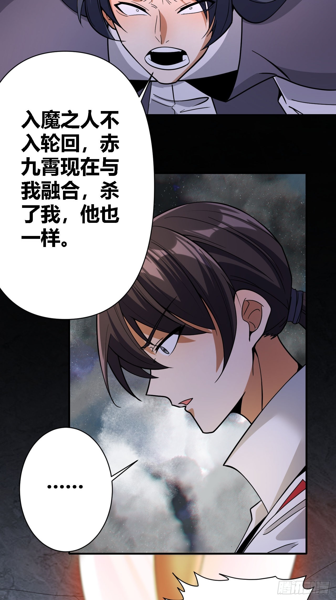 第69话(1/2)-第68话