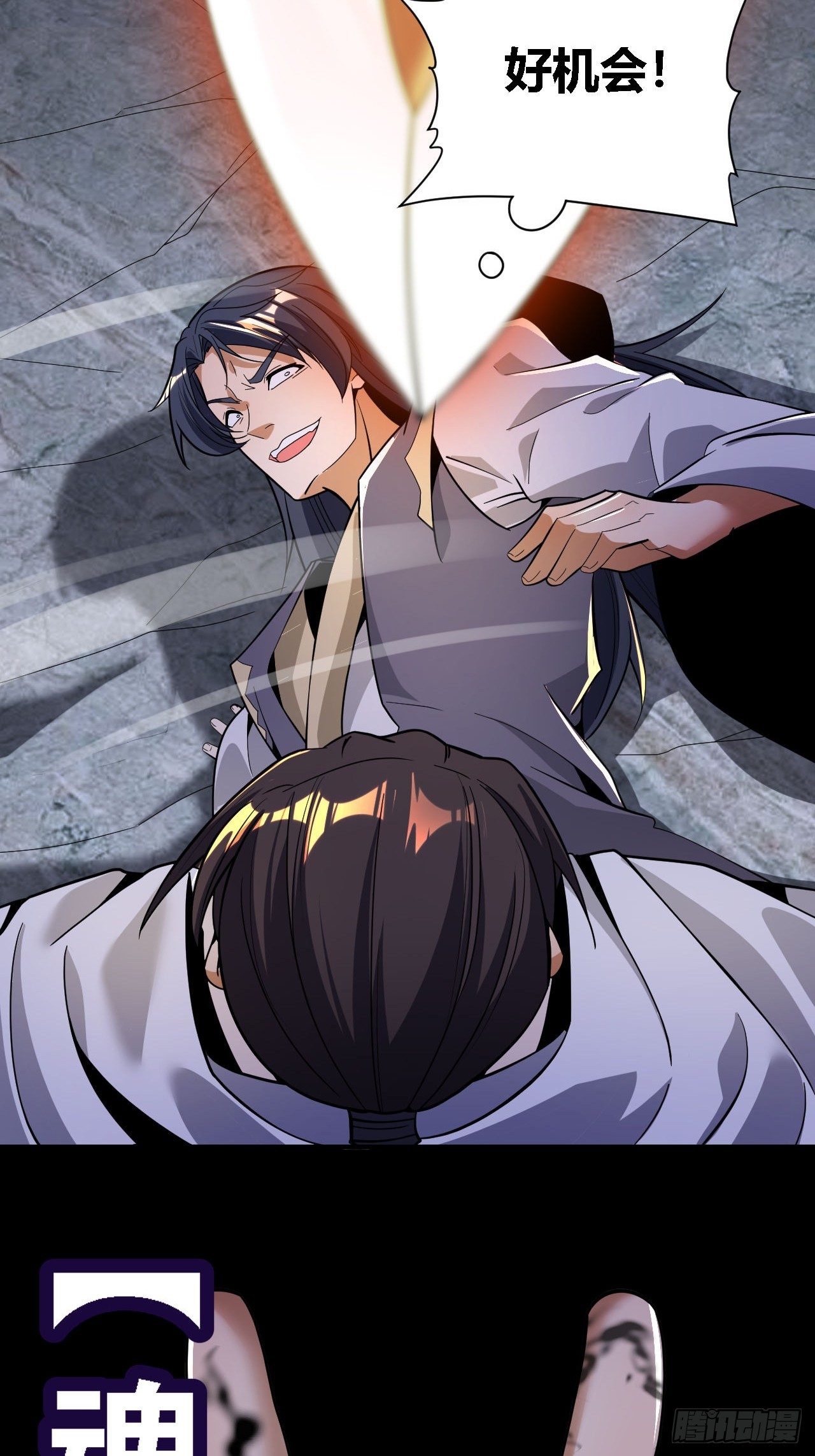 第69话(1/2)-第68话