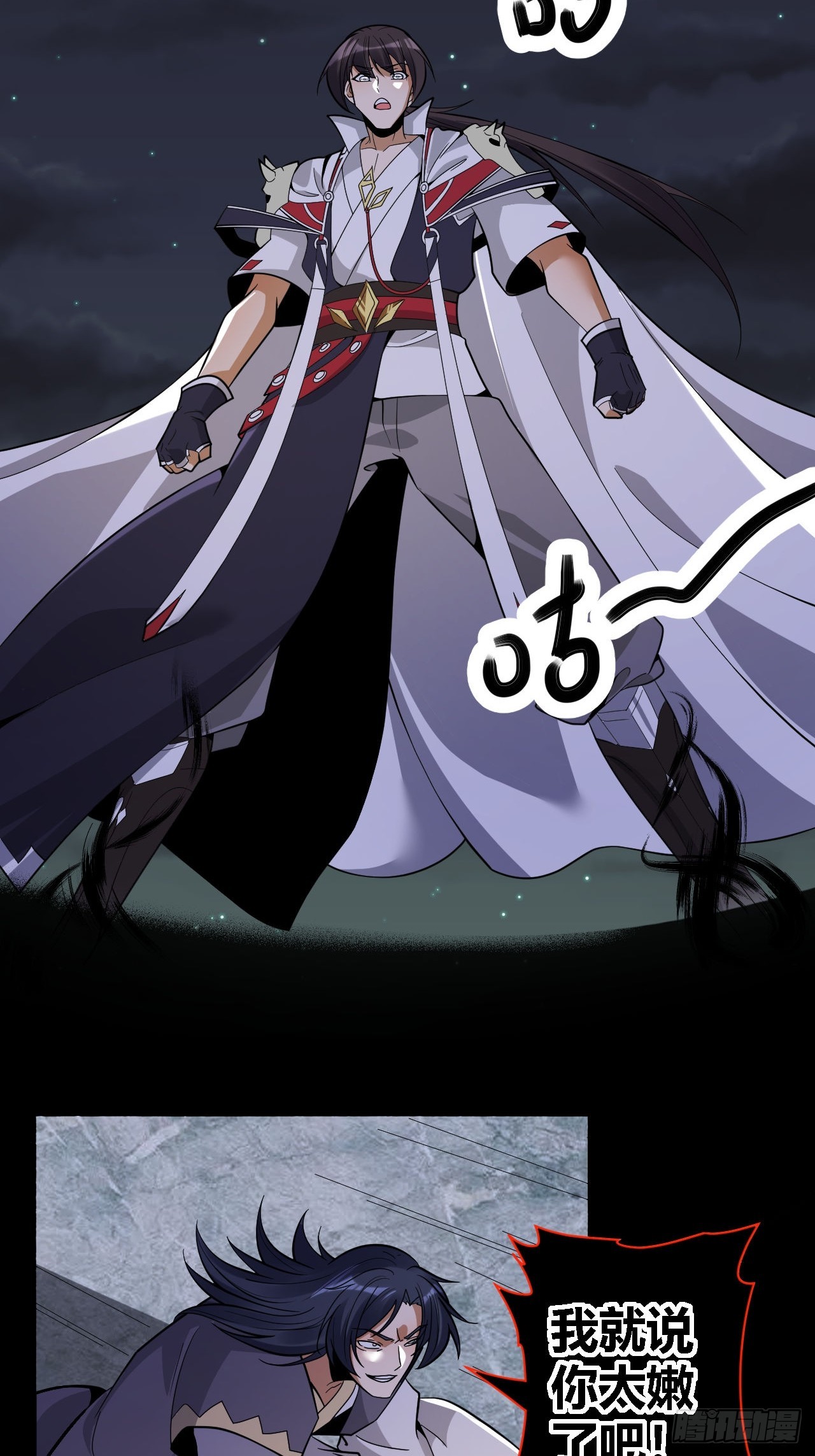 第69话(1/2)-第68话