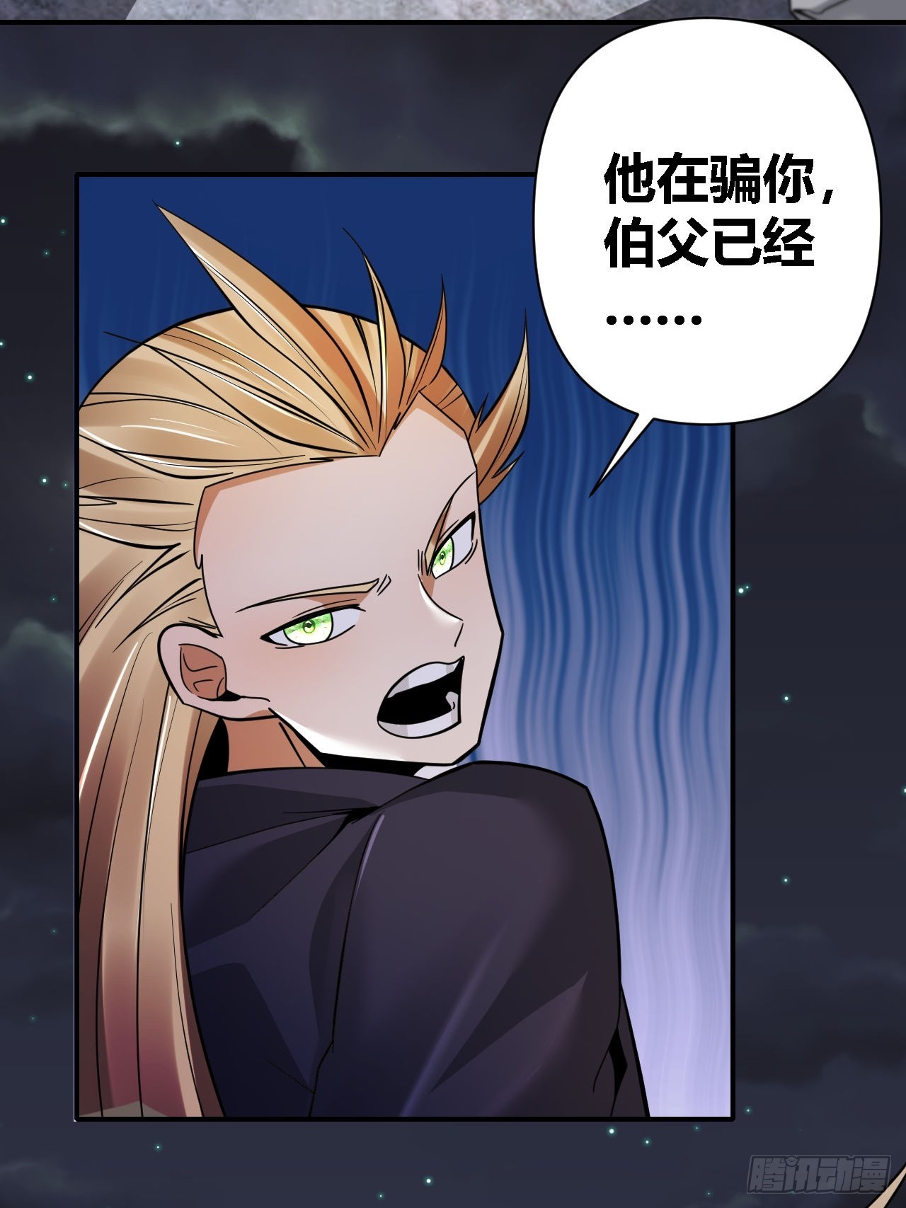 第69话(1/2)-第68话