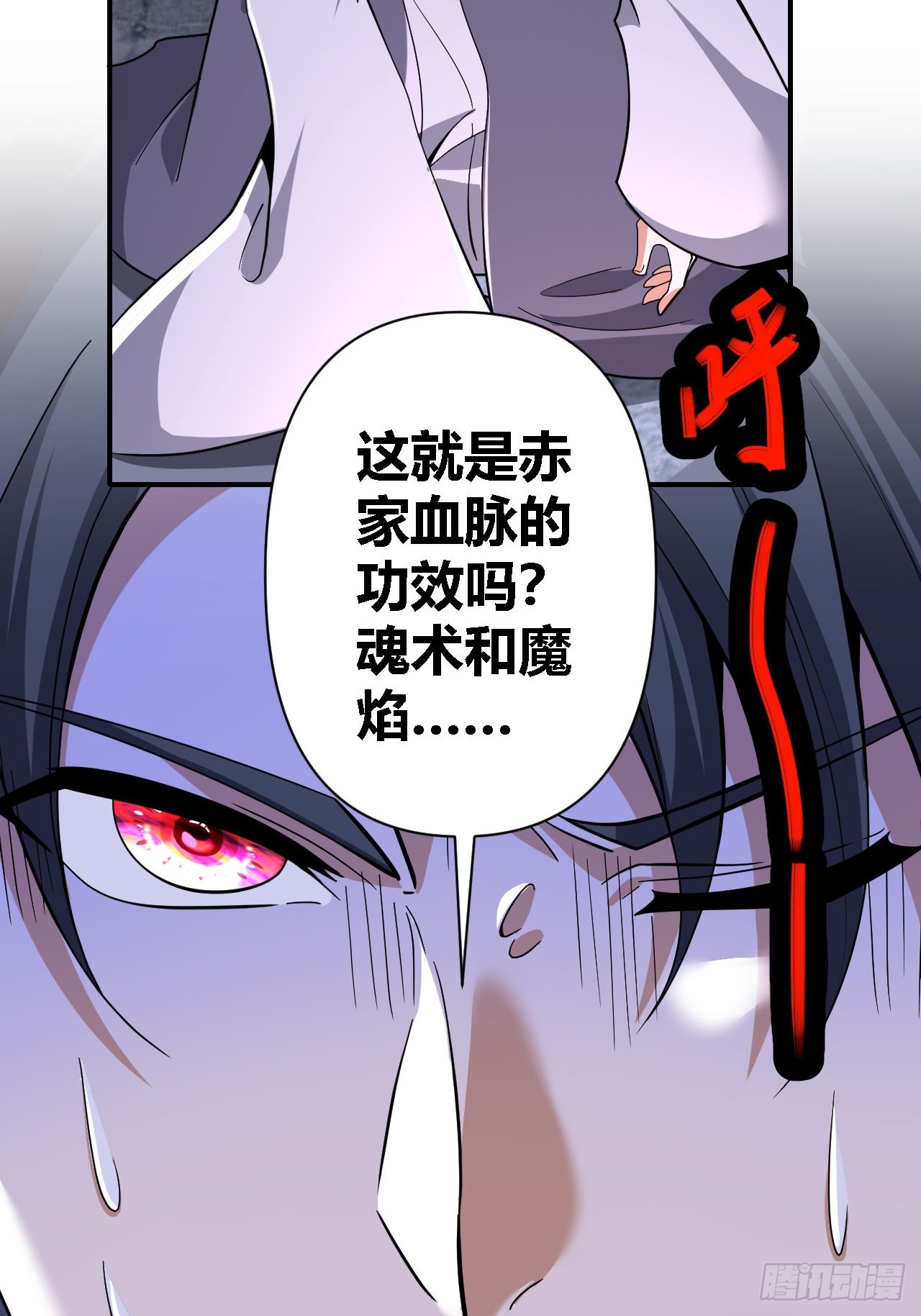 第69话(1/2)-第68话