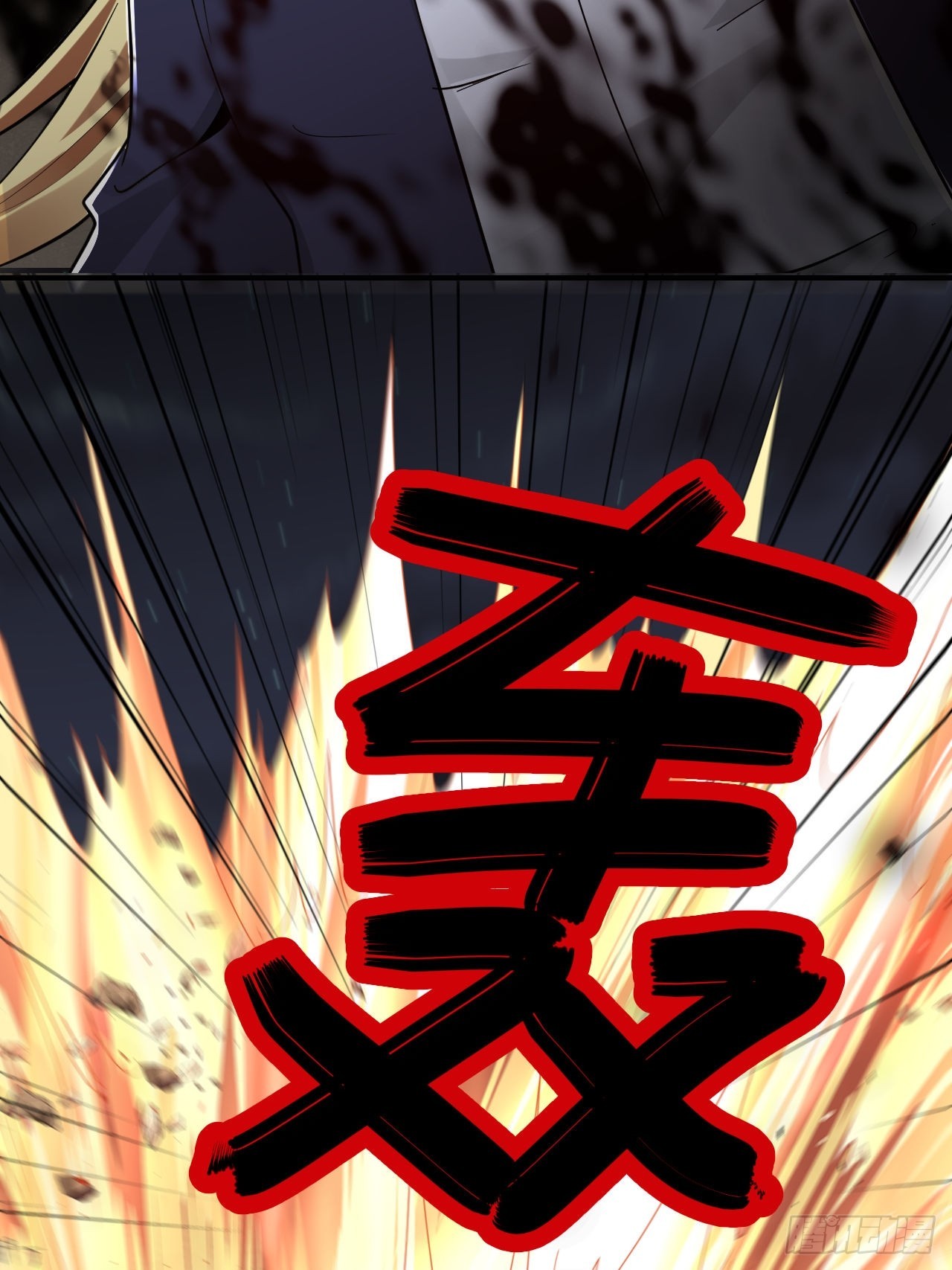 第71话(1/2)-第70话