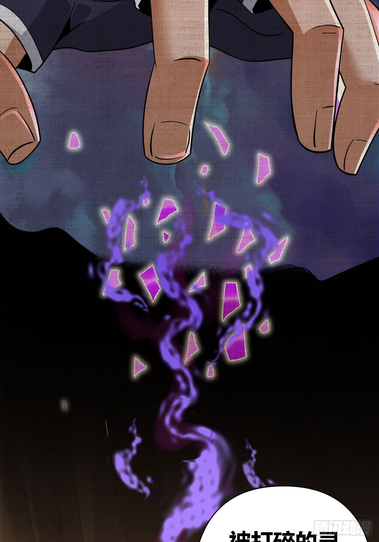 第71话(1/2)-第70话