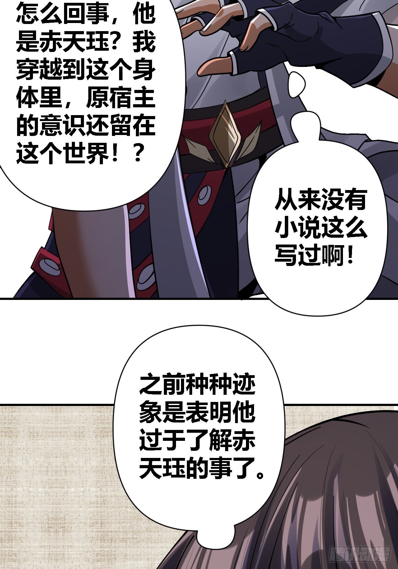 第71话(1/2)-第70话