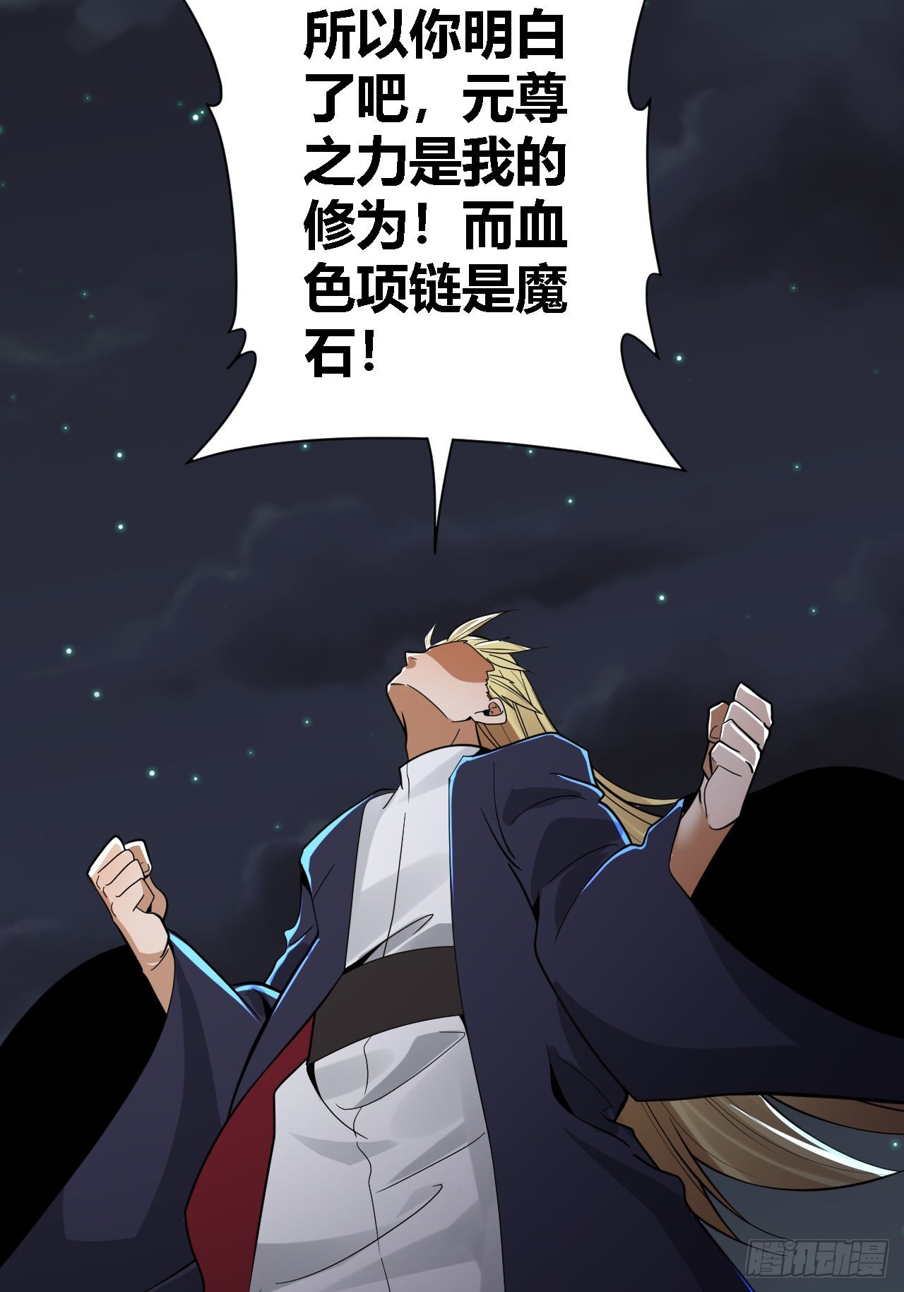 第71话(1/2)-第70话