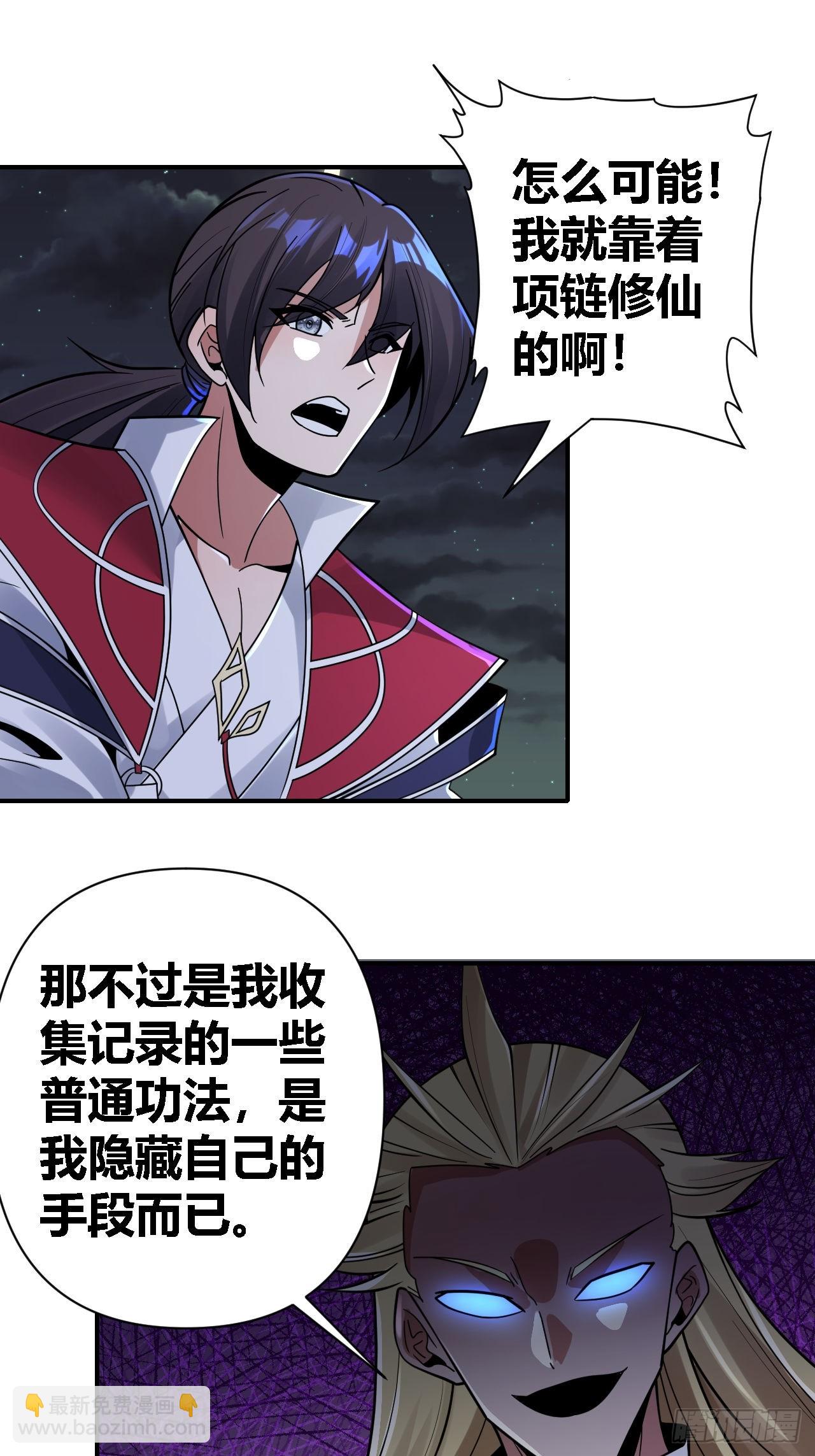 第71话(1/2)-第70话