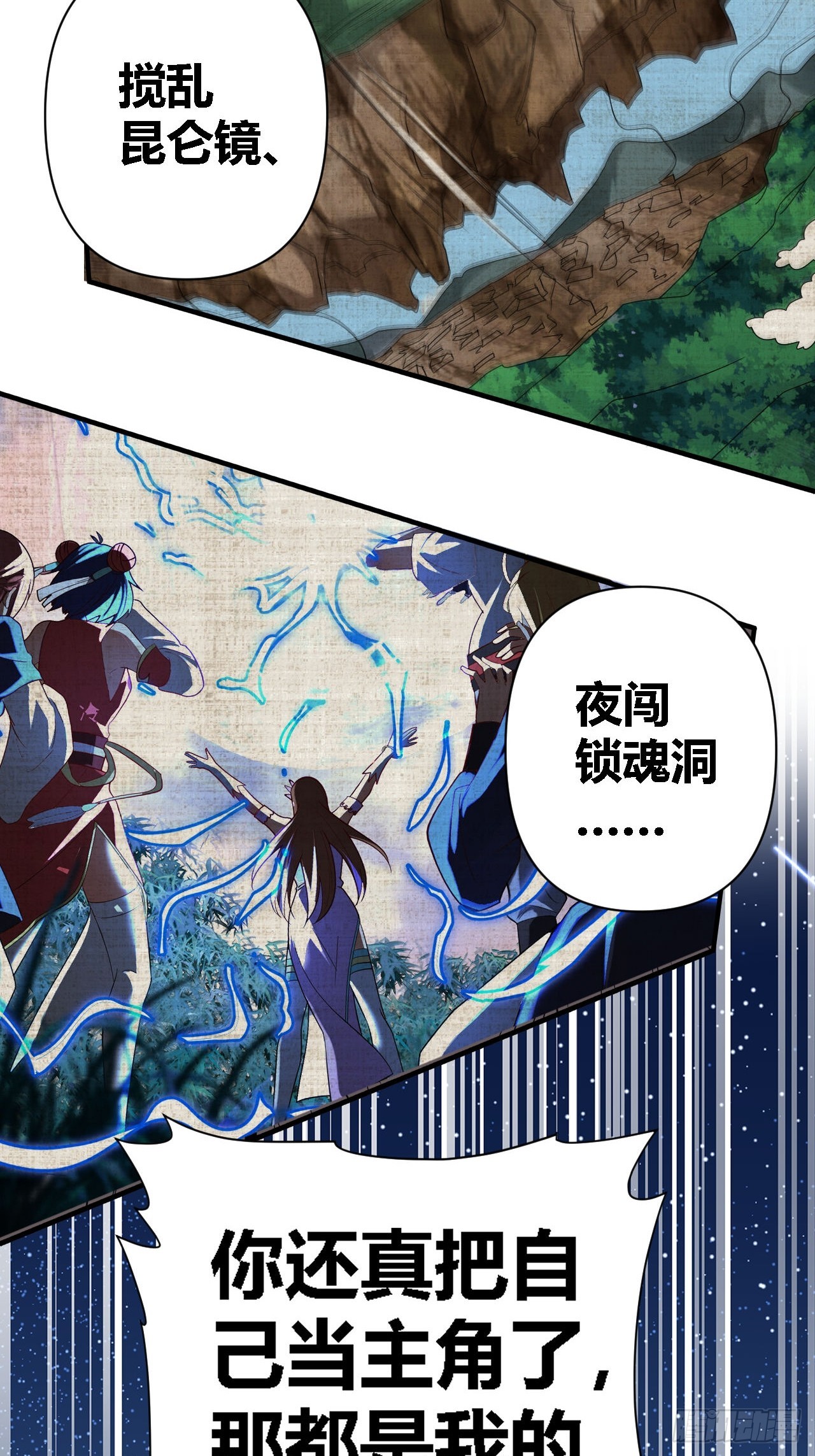 第71话(1/2)-第70话