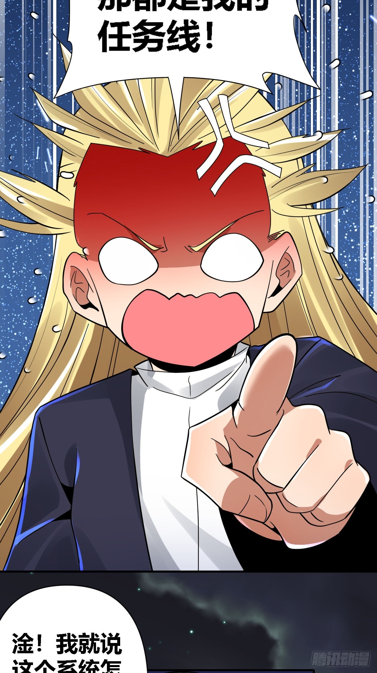 第71话(1/2)-第70话