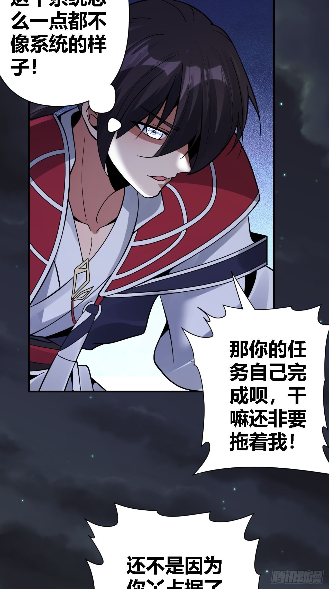 第71话(1/2)-第70话