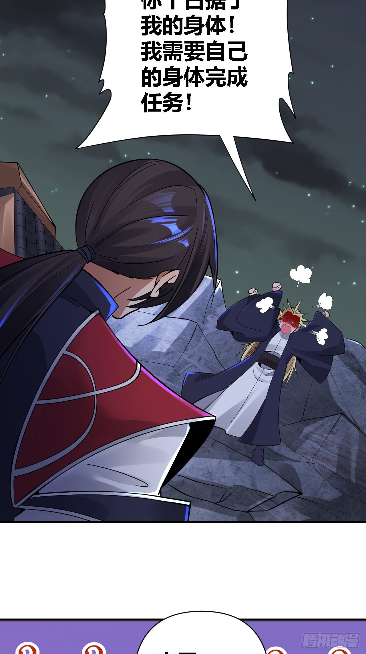 第71话(1/2)-第70话