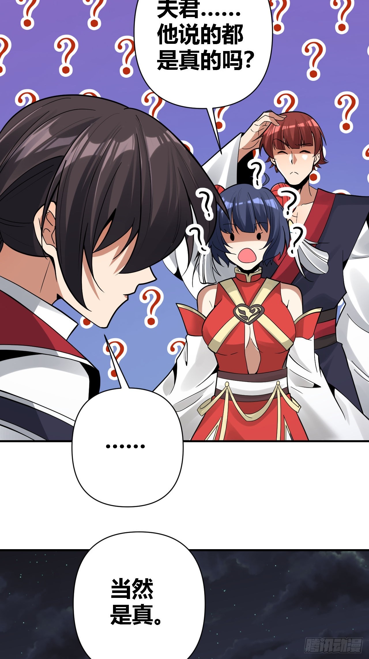 第71话(1/2)-第70话